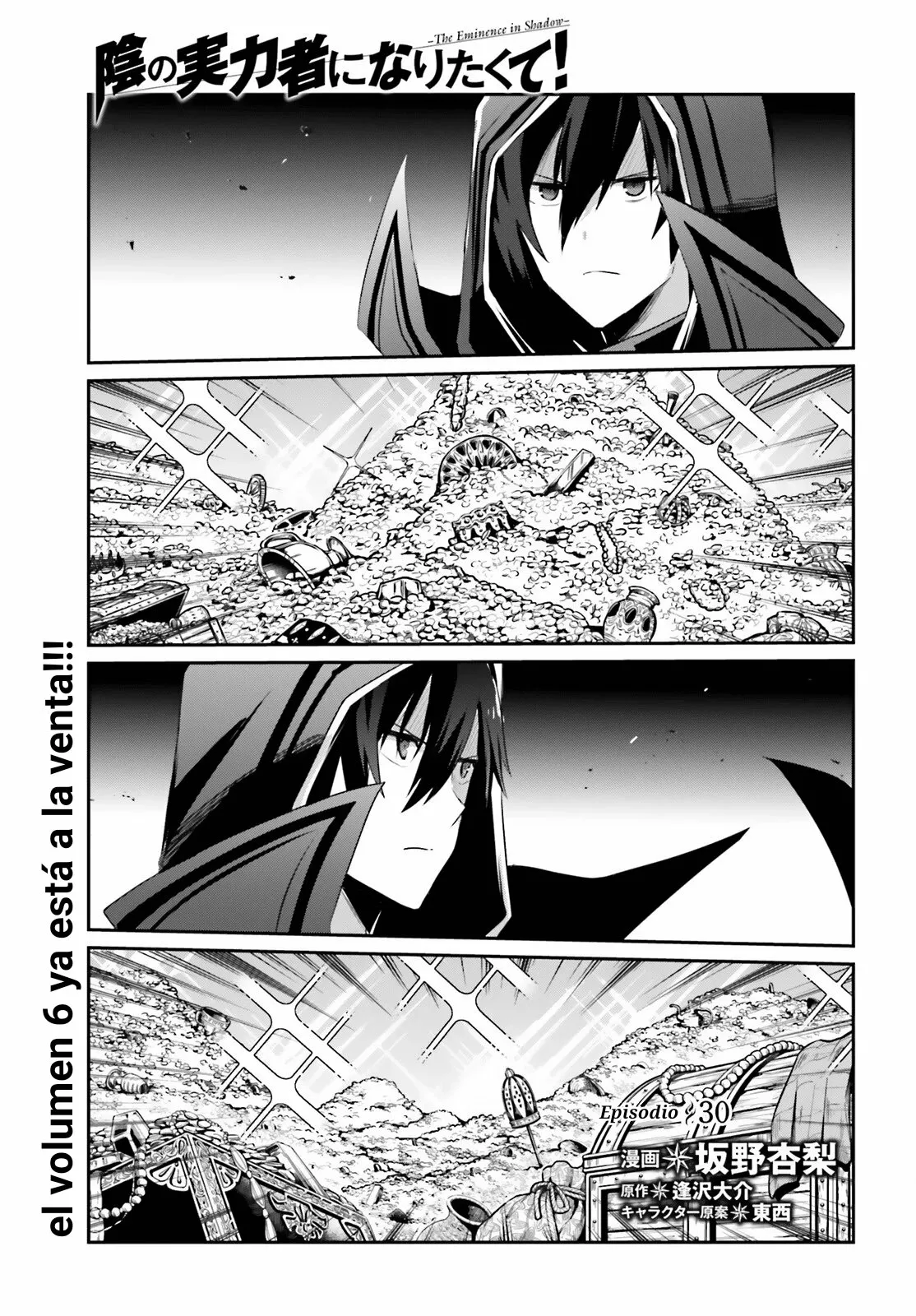 Kage no Jitsuryokusha ni Naritakute! Master of Garden: Shichikage Retsuden Capítulo 30 - Page 5