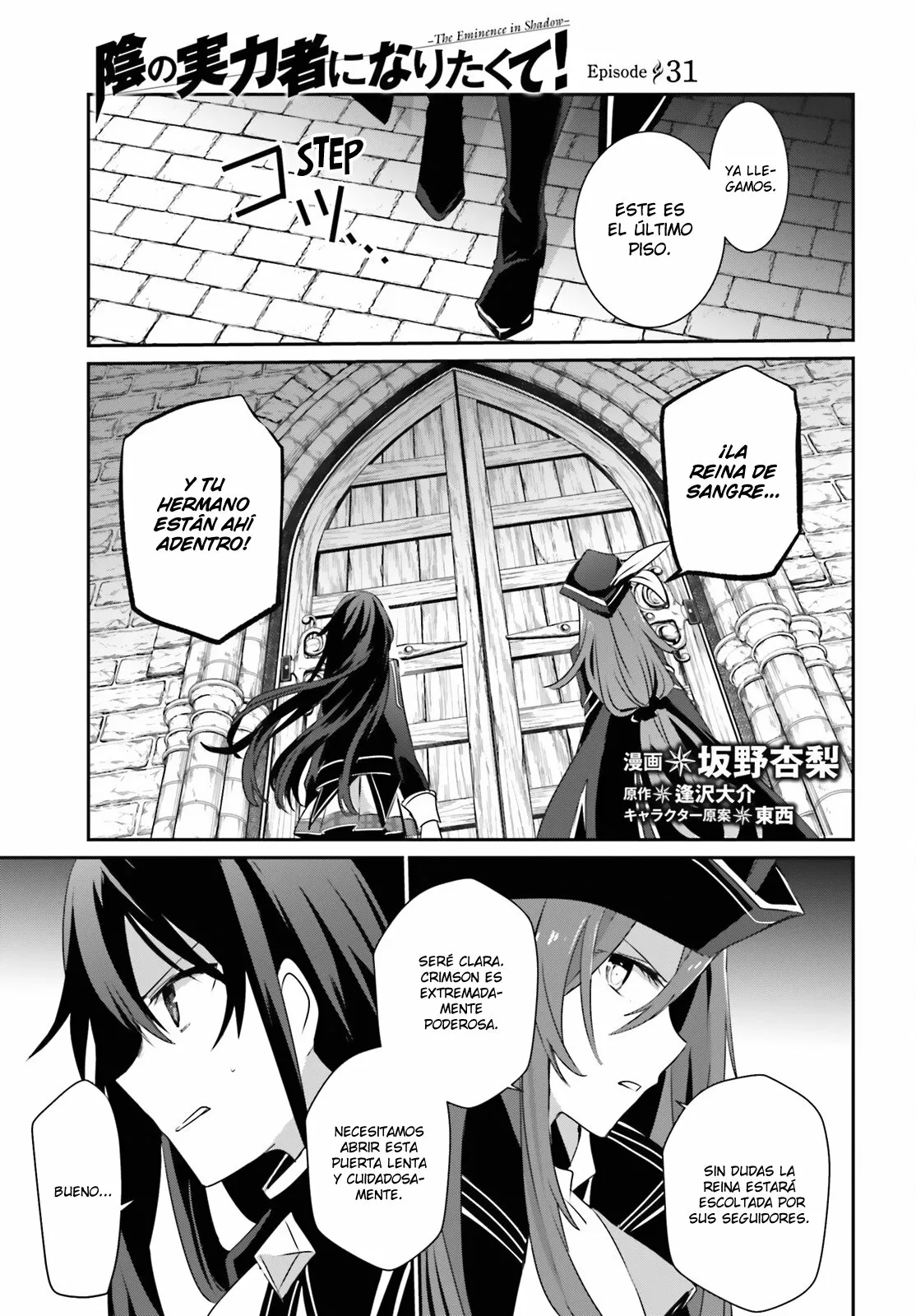 Kage no Jitsuryokusha ni Naritakute! Master of Garden: Shichikage Retsuden Capítulo 31 - Page 3