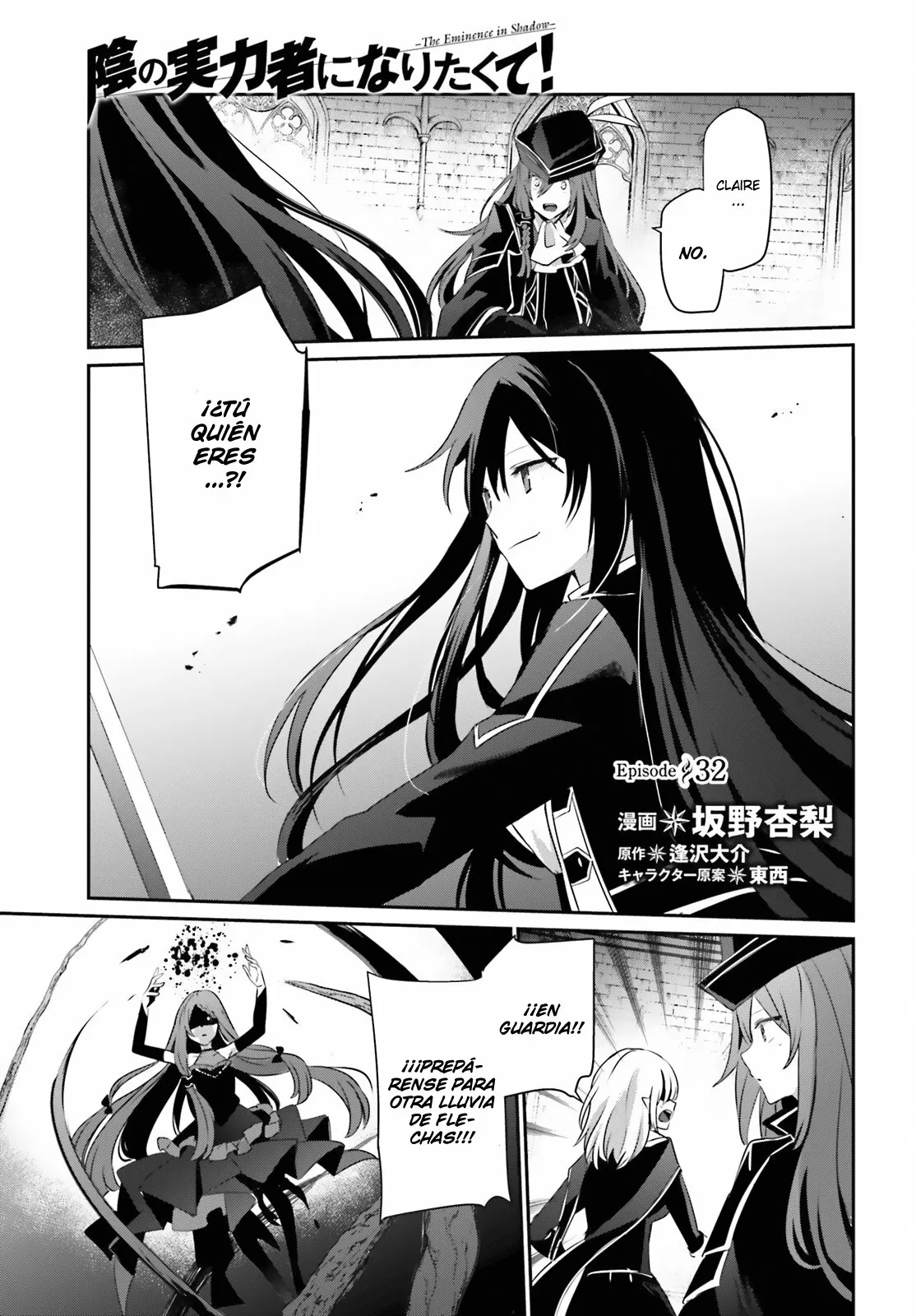 Kage no Jitsuryokusha ni Naritakute! Master of Garden: Shichikage Retsuden Capítulo 32 - Page 3