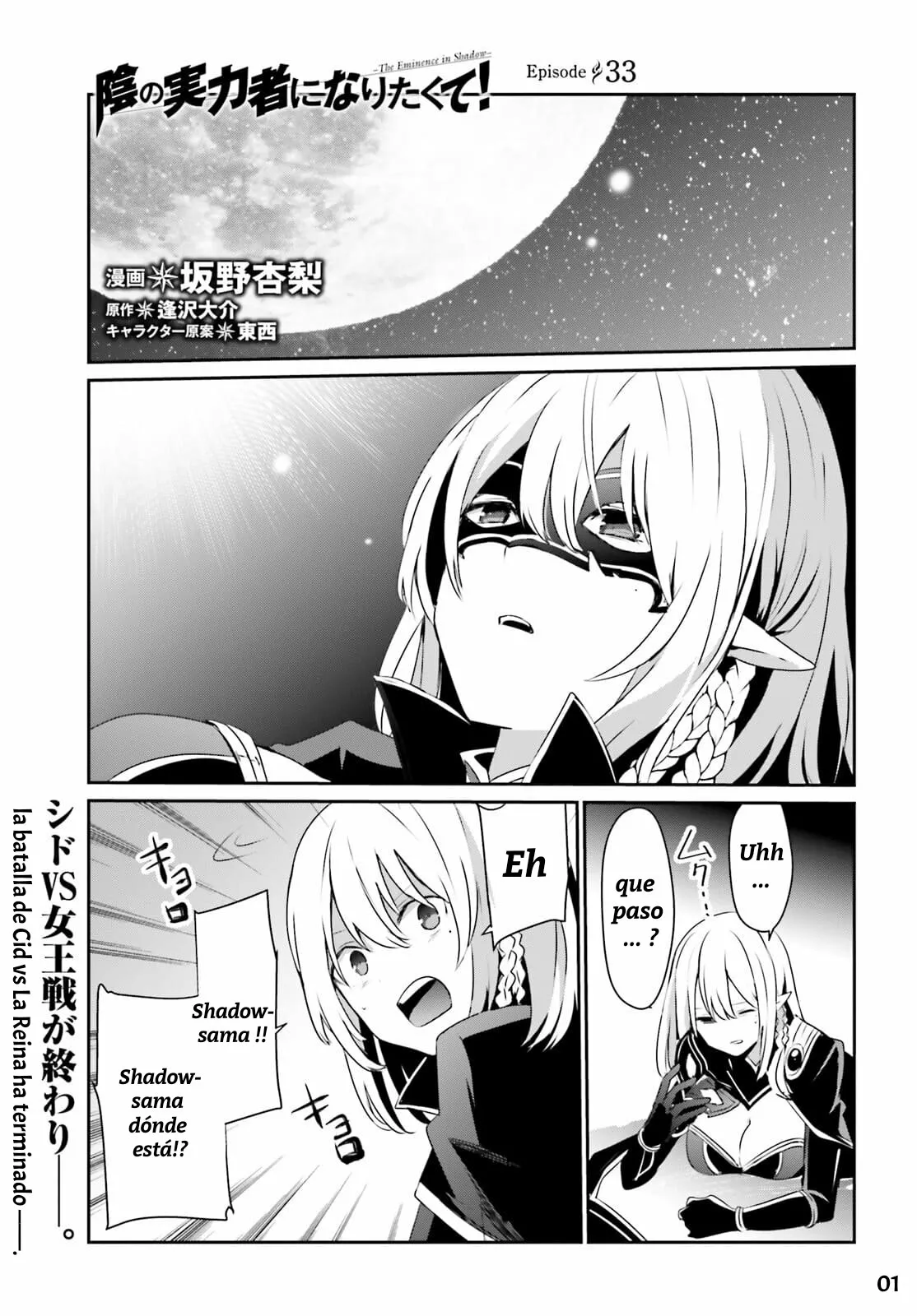 Kage no Jitsuryokusha ni Naritakute! Master of Garden: Shichikage Retsuden Capítulo 33 - Page 4