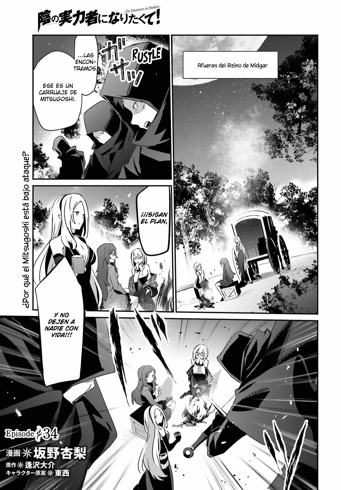 Kage no Jitsuryokusha ni Naritakute! Master of Garden: Shichikage Retsuden Capítulo 34 - Page 2