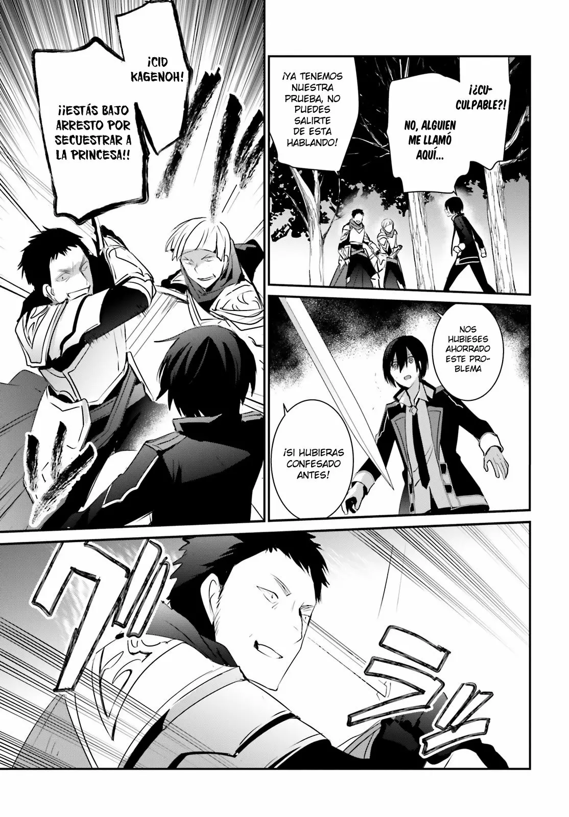 Kage no Jitsuryokusha ni Naritakute! Master of Garden: Shichikage Retsuden Capítulo 4 - Page 33