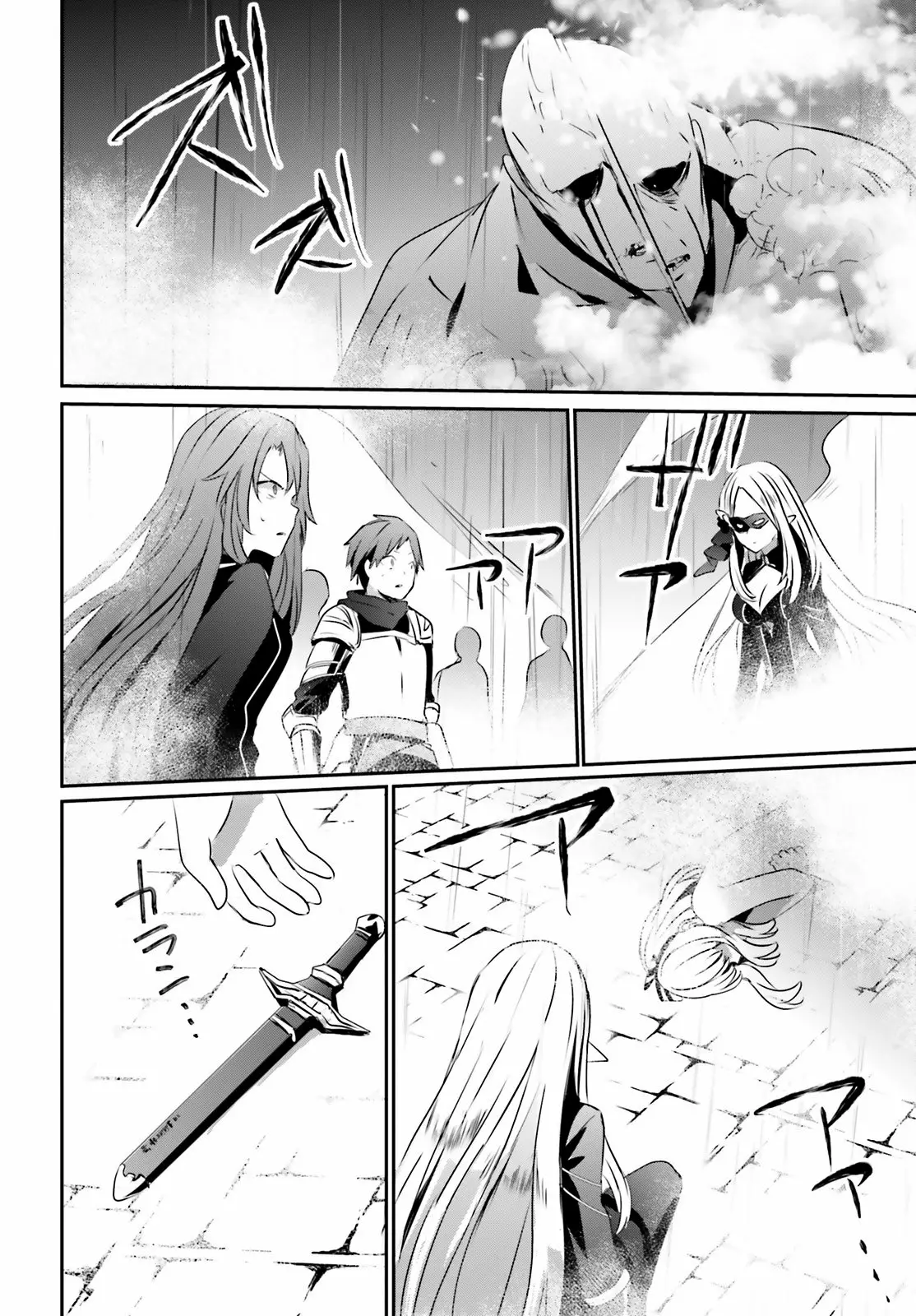 Kage no Jitsuryokusha ni Naritakute! Master of Garden: Shichikage Retsuden Capítulo 5 - Page 32