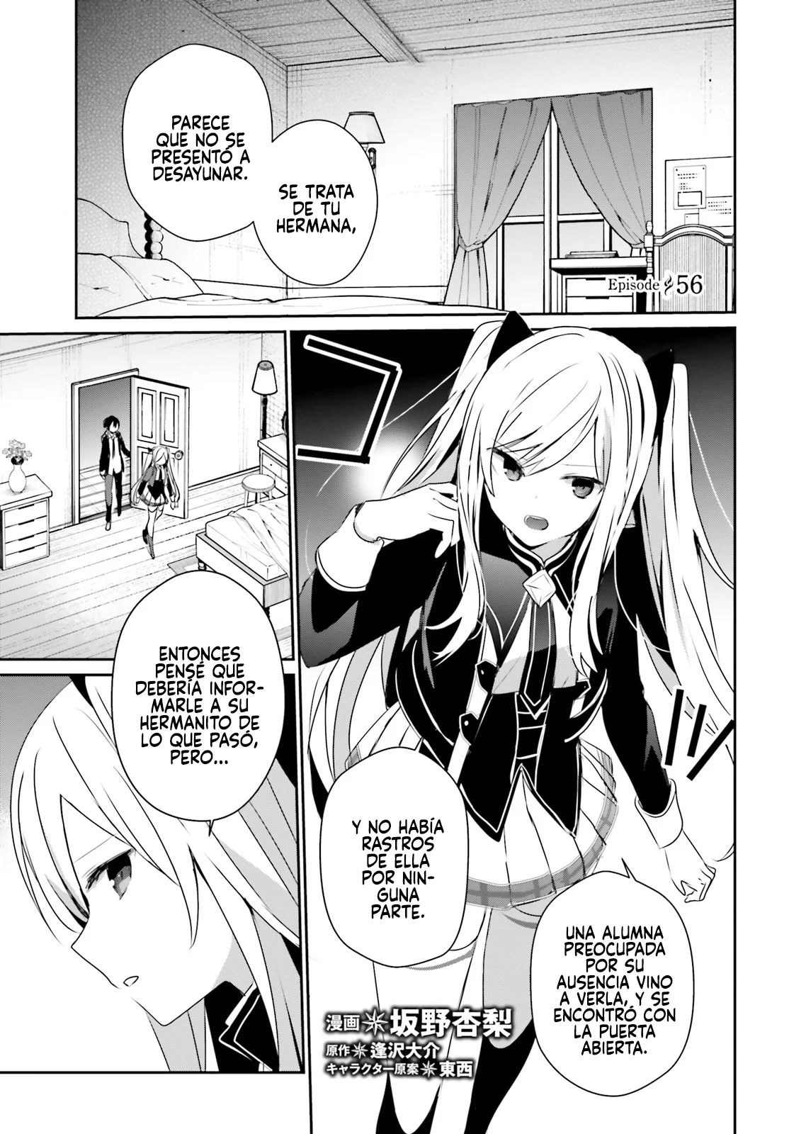 Kage no Jitsuryokusha ni Naritakute! Master of Garden: Shichikage Retsuden Capítulo 56 - Page 2