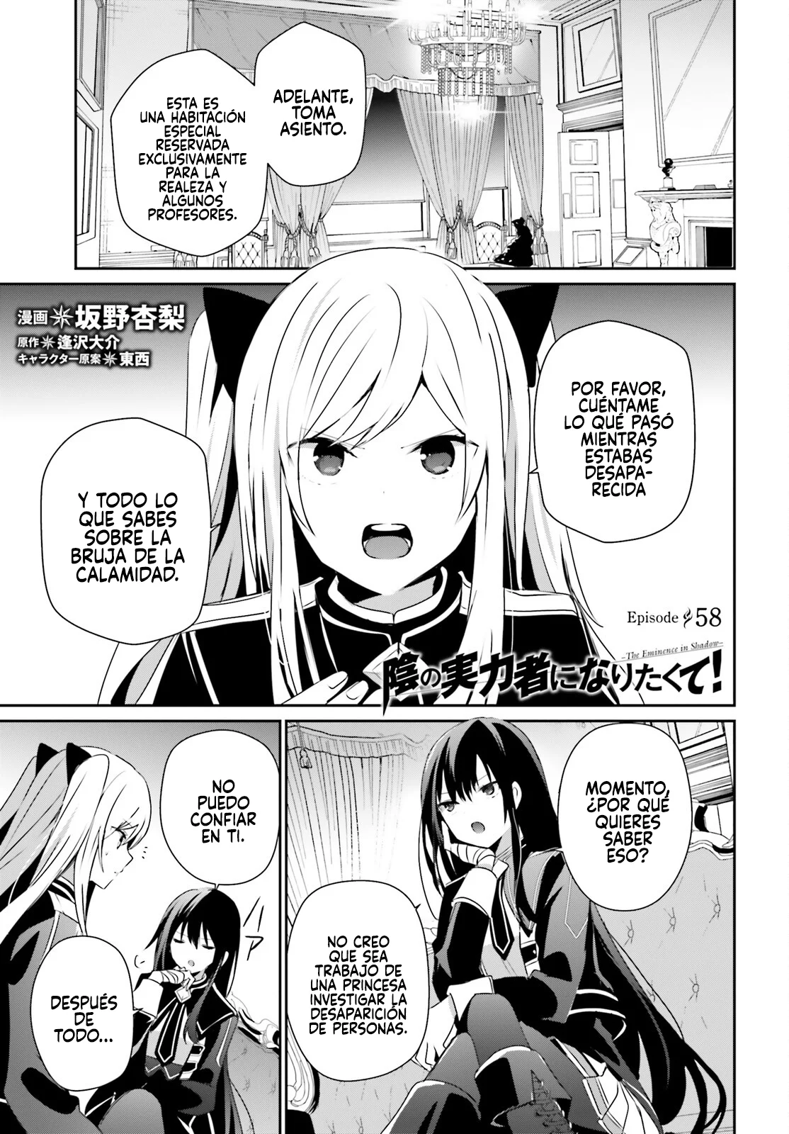 Kage no Jitsuryokusha ni Naritakute! Master of Garden: Shichikage Retsuden Capítulo 58 - Page 2