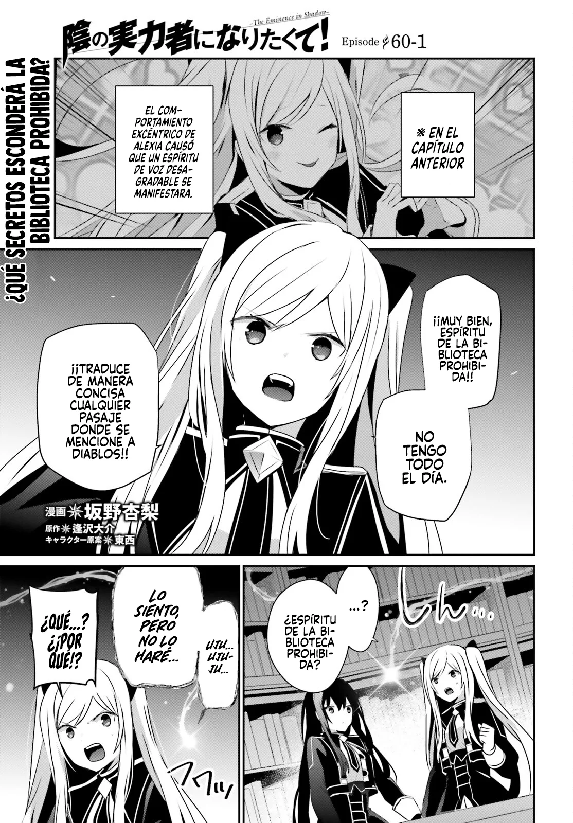 Kage no Jitsuryokusha ni Naritakute! Master of Garden: Shichikage Retsuden Capítulo 60.1 - Page 1
