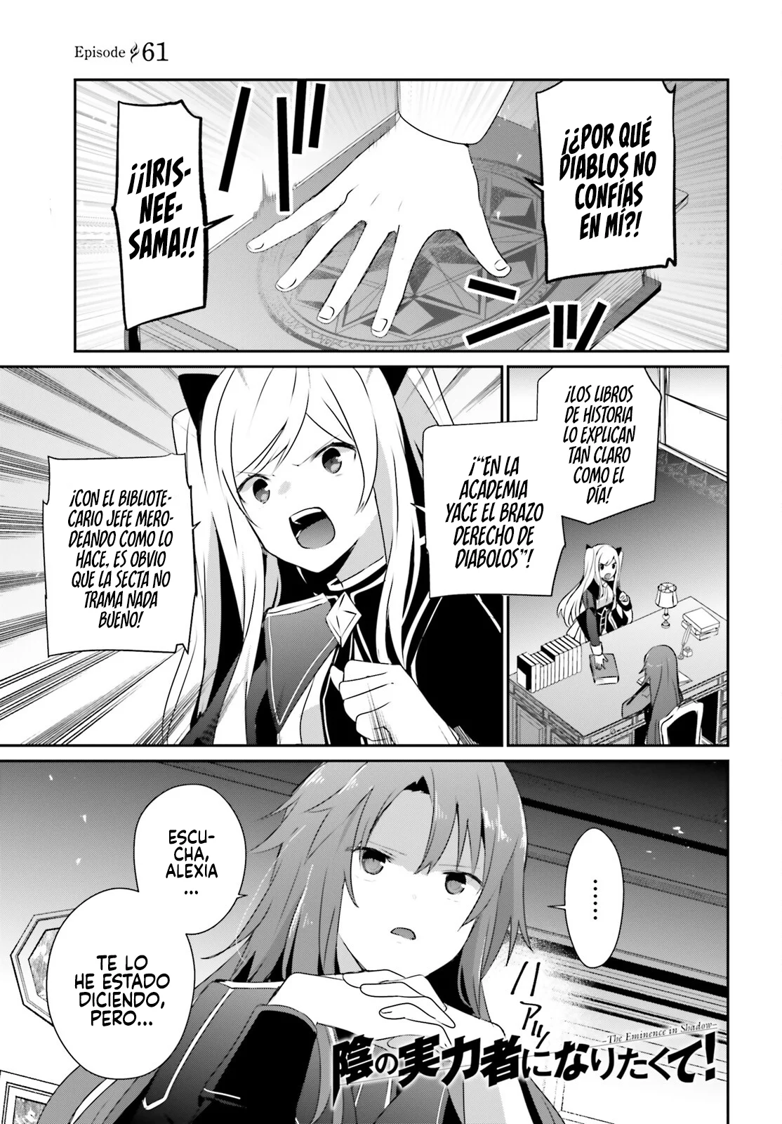 Kage no Jitsuryokusha ni Naritakute! Master of Garden: Shichikage Retsuden Capítulo 61 - Page 2