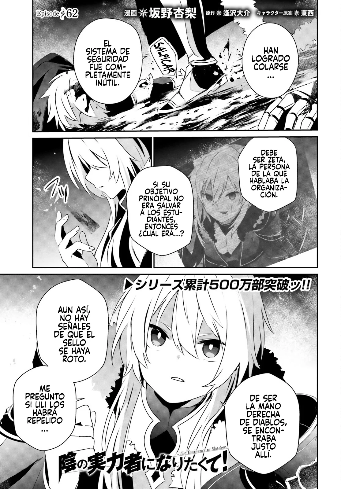 Kage no Jitsuryokusha ni Naritakute! Master of Garden: Shichikage Retsuden Capítulo 62 - Page 2