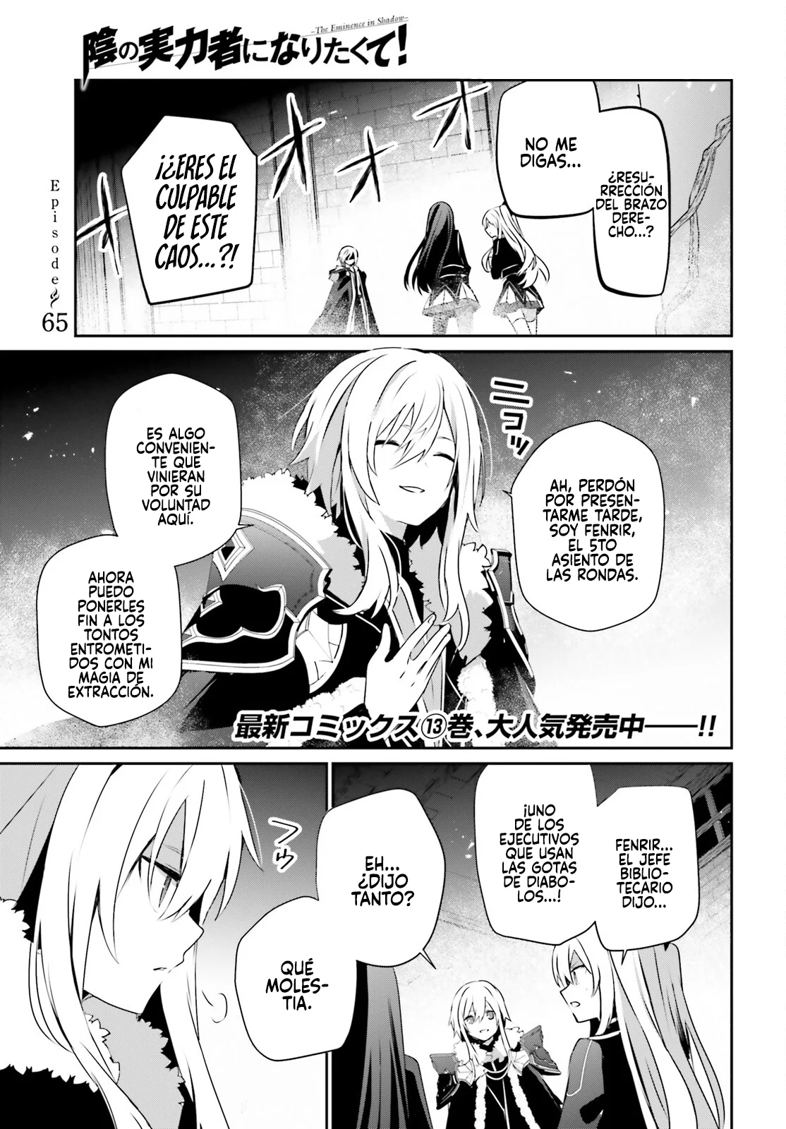 Kage no Jitsuryokusha ni Naritakute! Master of Garden: Shichikage Retsuden Capítulo 65 - Page 2