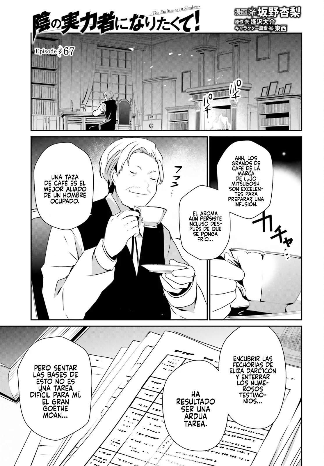Kage no Jitsuryokusha ni Naritakute! Master of Garden: Shichikage Retsuden Capítulo 67 - Page 3
