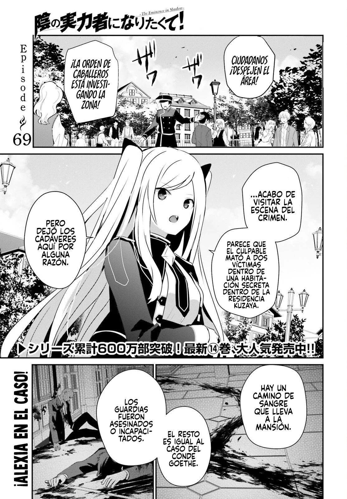 Kage no Jitsuryokusha ni Naritakute! Master of Garden: Shichikage Retsuden Capítulo 69 - Page 2