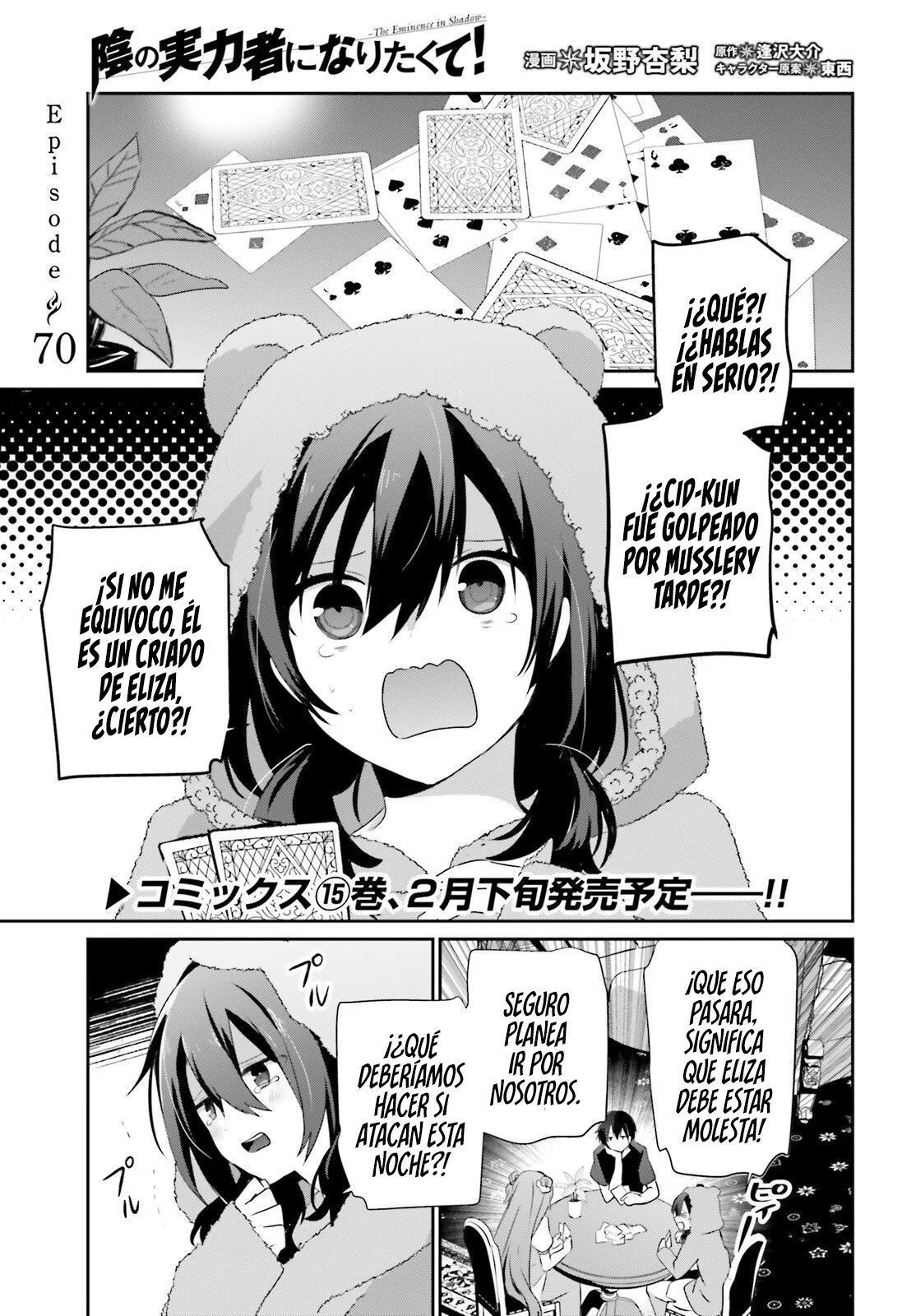 Kage no Jitsuryokusha ni Naritakute! Master of Garden: Shichikage Retsuden Capítulo 70 - Page 3