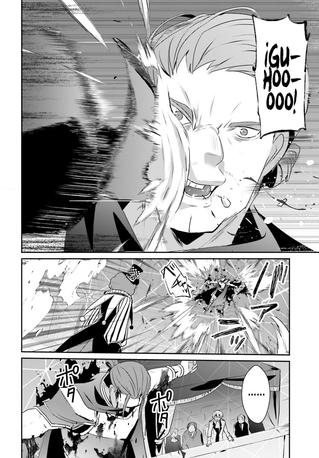Kage no Jitsuryokusha ni Naritakute! Master of Garden: Shichikage Retsuden Capítulo 72.1 - Page 14