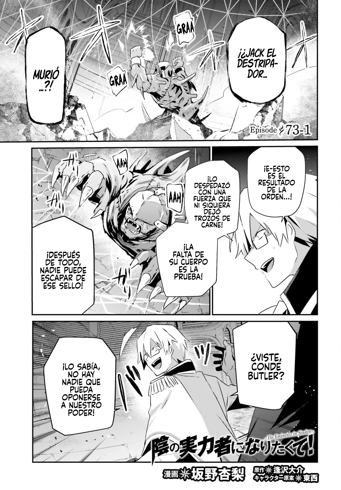 Kage no Jitsuryokusha ni Naritakute! Master of Garden: Shichikage Retsuden Capítulo 73.1 - Page 2