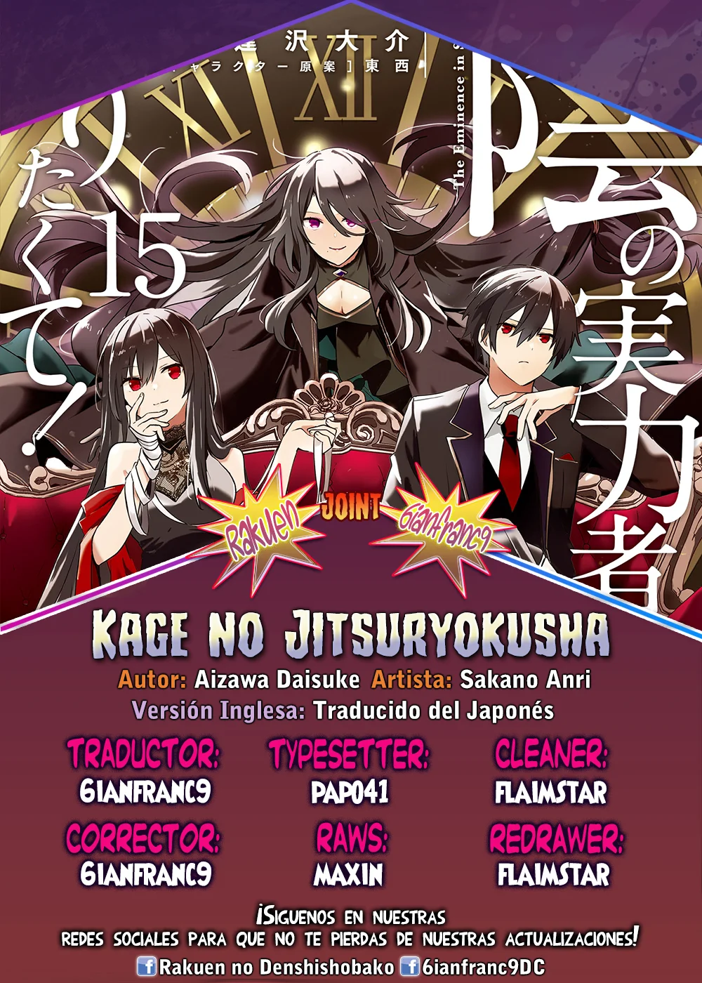 Kage no Jitsuryokusha ni Naritakute! Master of Garden: Shichikage Retsuden Capítulo 73.2 - Page 1