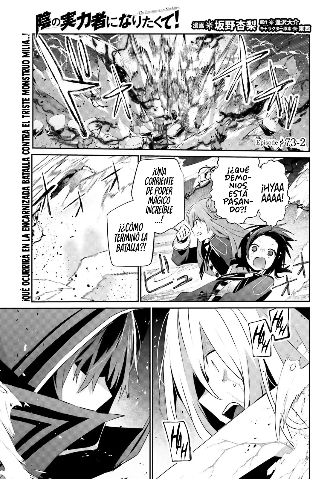 Kage no Jitsuryokusha ni Naritakute! Master of Garden: Shichikage Retsuden Capítulo 73.2 - Page 2