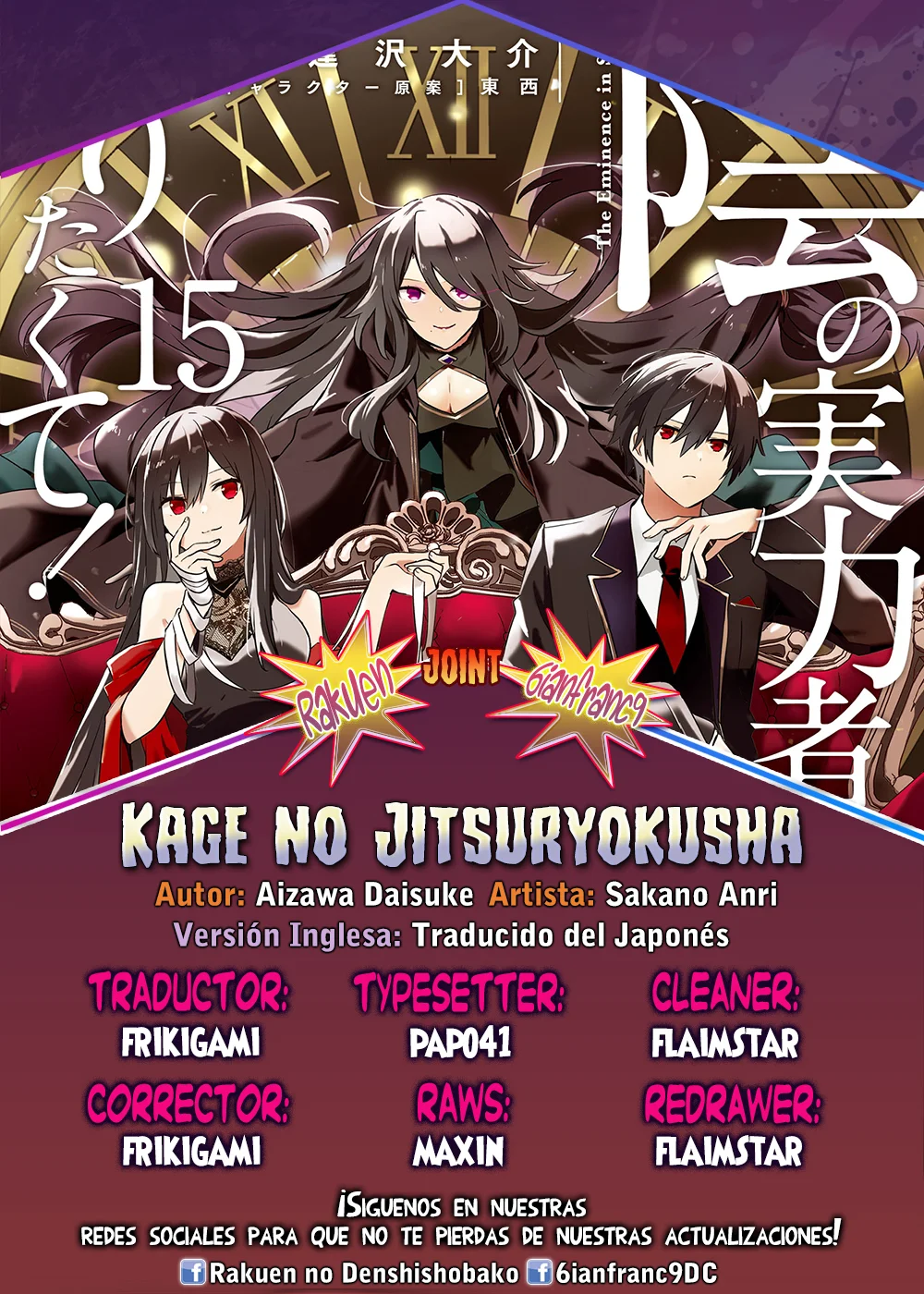 Kage no Jitsuryokusha ni Naritakute! Master of Garden: Shichikage Retsuden Capítulo 74 - Page 1