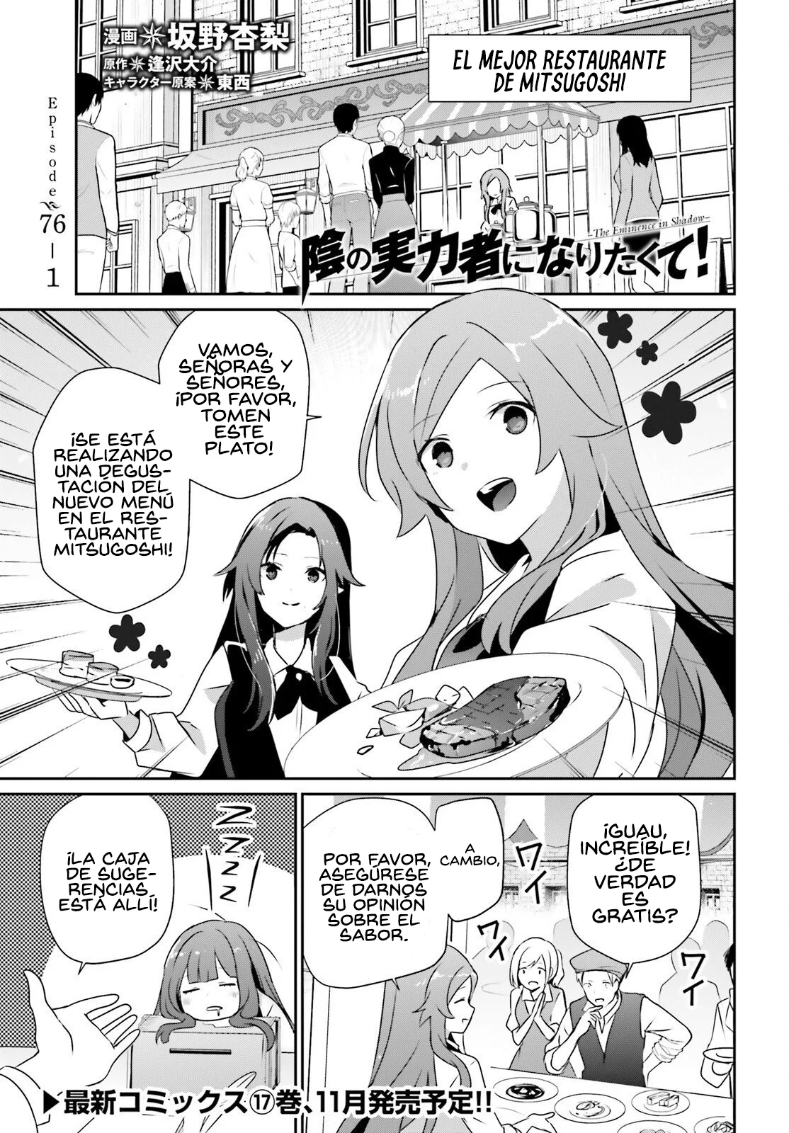 Kage no Jitsuryokusha ni Naritakute! Master of Garden: Shichikage Retsuden Capítulo 76.1 - Page 2