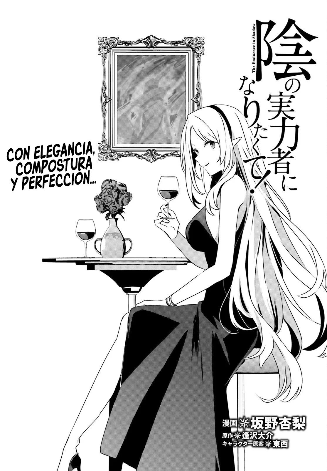 Kage no Jitsuryokusha ni Naritakute! Master of Garden: Shichikage Retsuden Capítulo 76.2 - Page 2
