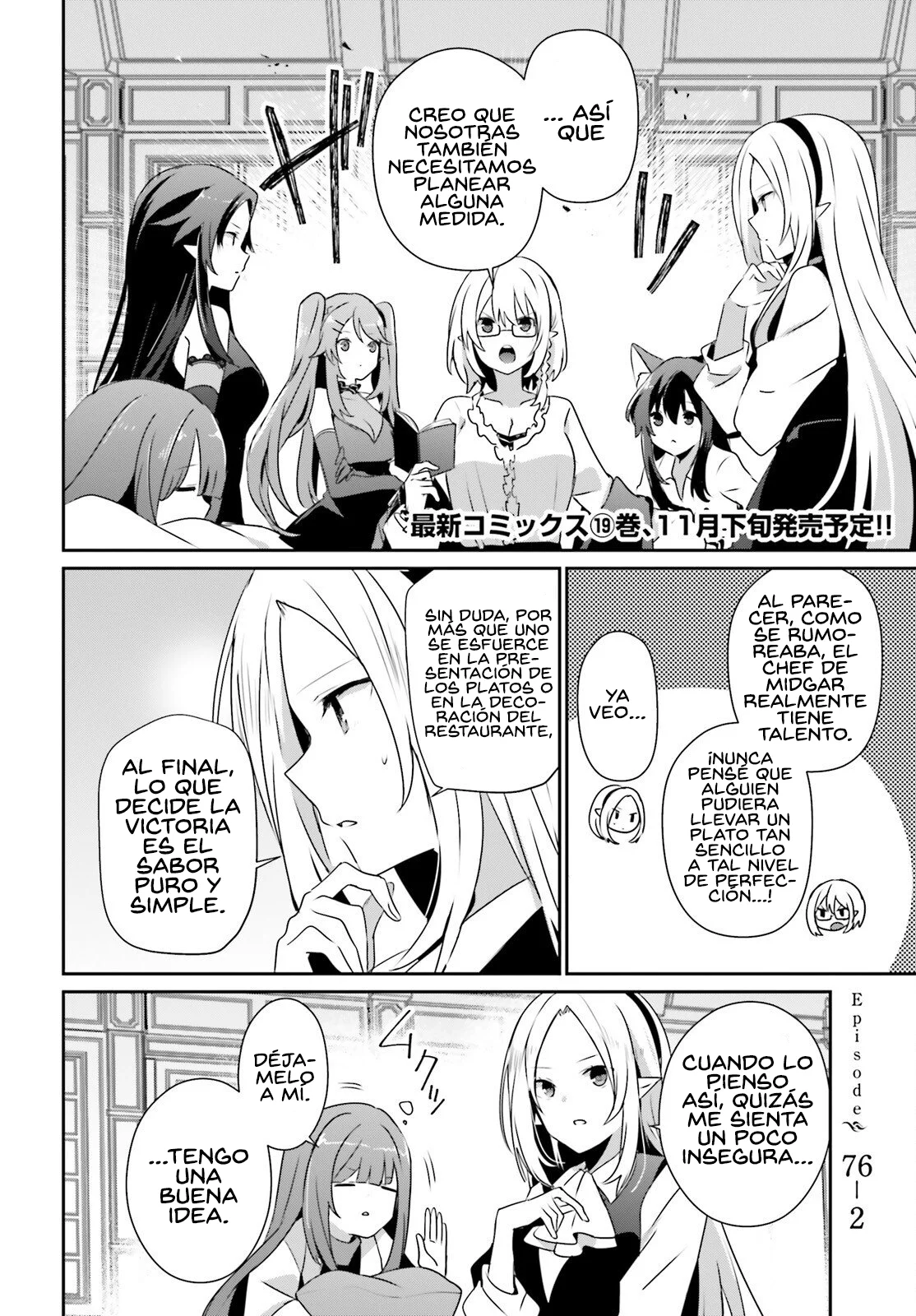 Kage no Jitsuryokusha ni Naritakute! Master of Garden: Shichikage Retsuden Capítulo 76.2 - Page 3