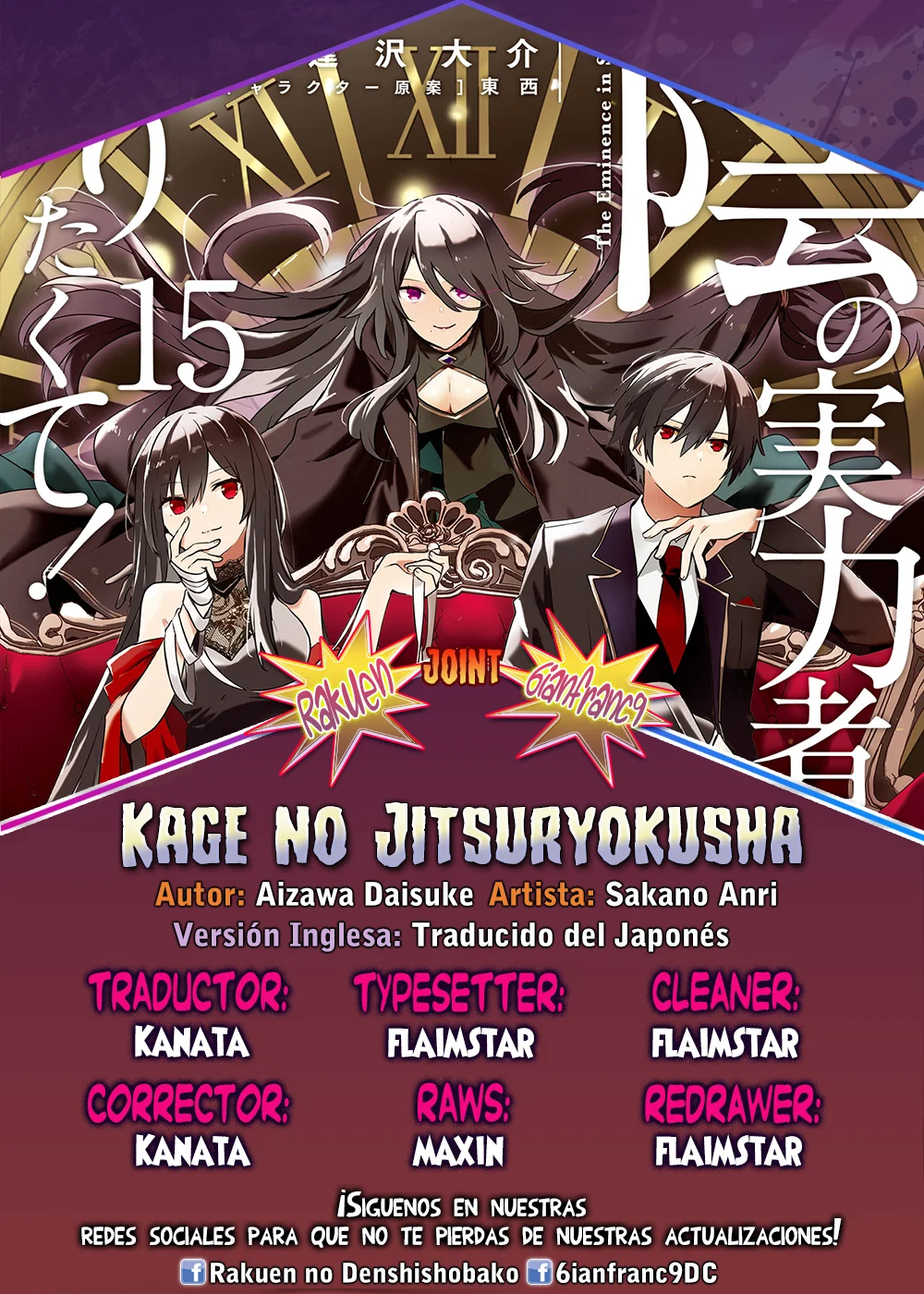 Kage no Jitsuryokusha ni Naritakute! Master of Garden: Shichikage Retsuden Capítulo 77 - Page 1
