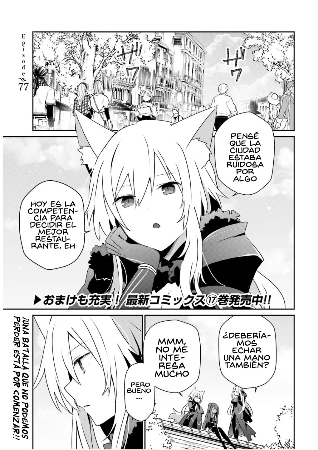 Kage no Jitsuryokusha ni Naritakute! Master of Garden: Shichikage Retsuden Capítulo 77 - Page 3