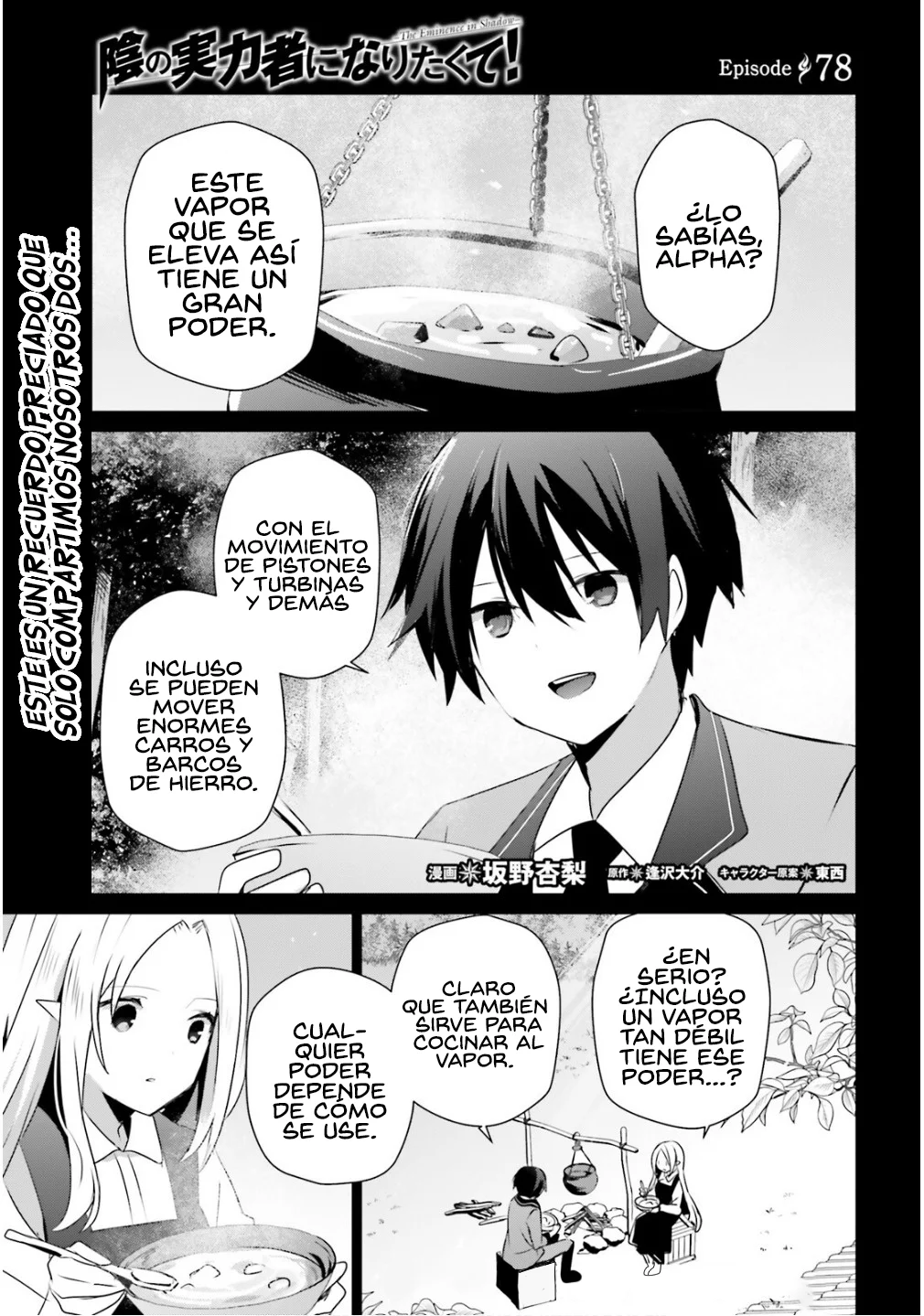 Kage no Jitsuryokusha ni Naritakute! Master of Garden: Shichikage Retsuden Capítulo 78 - Page 3