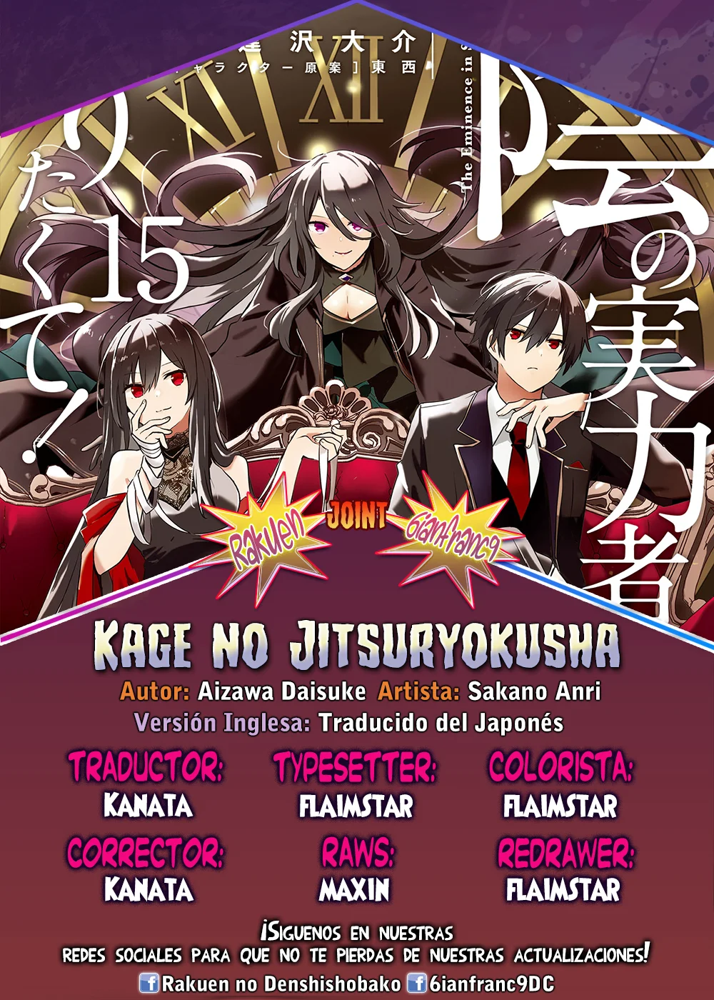 Kage no Jitsuryokusha ni Naritakute! Master of Garden: Shichikage Retsuden Capítulo 79.1 - Page 0
