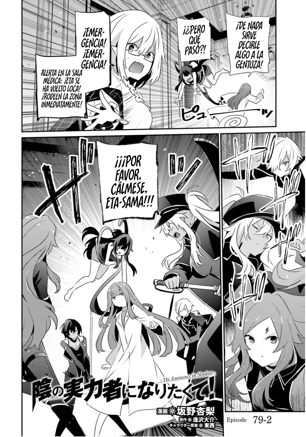 Kage no Jitsuryokusha ni Naritakute! Master of Garden: Shichikage Retsuden Capítulo 79.2 - Page 5