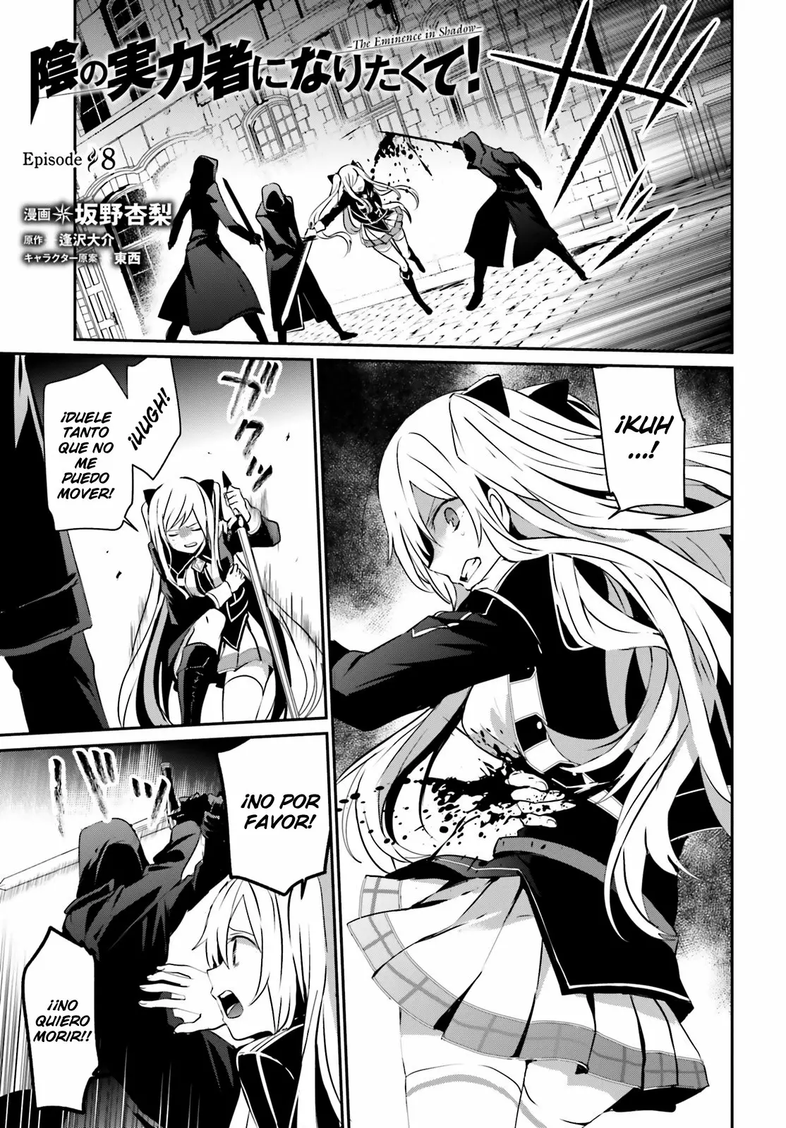 Kage no Jitsuryokusha ni Naritakute! Master of Garden: Shichikage Retsuden Capítulo 8 - Page 2