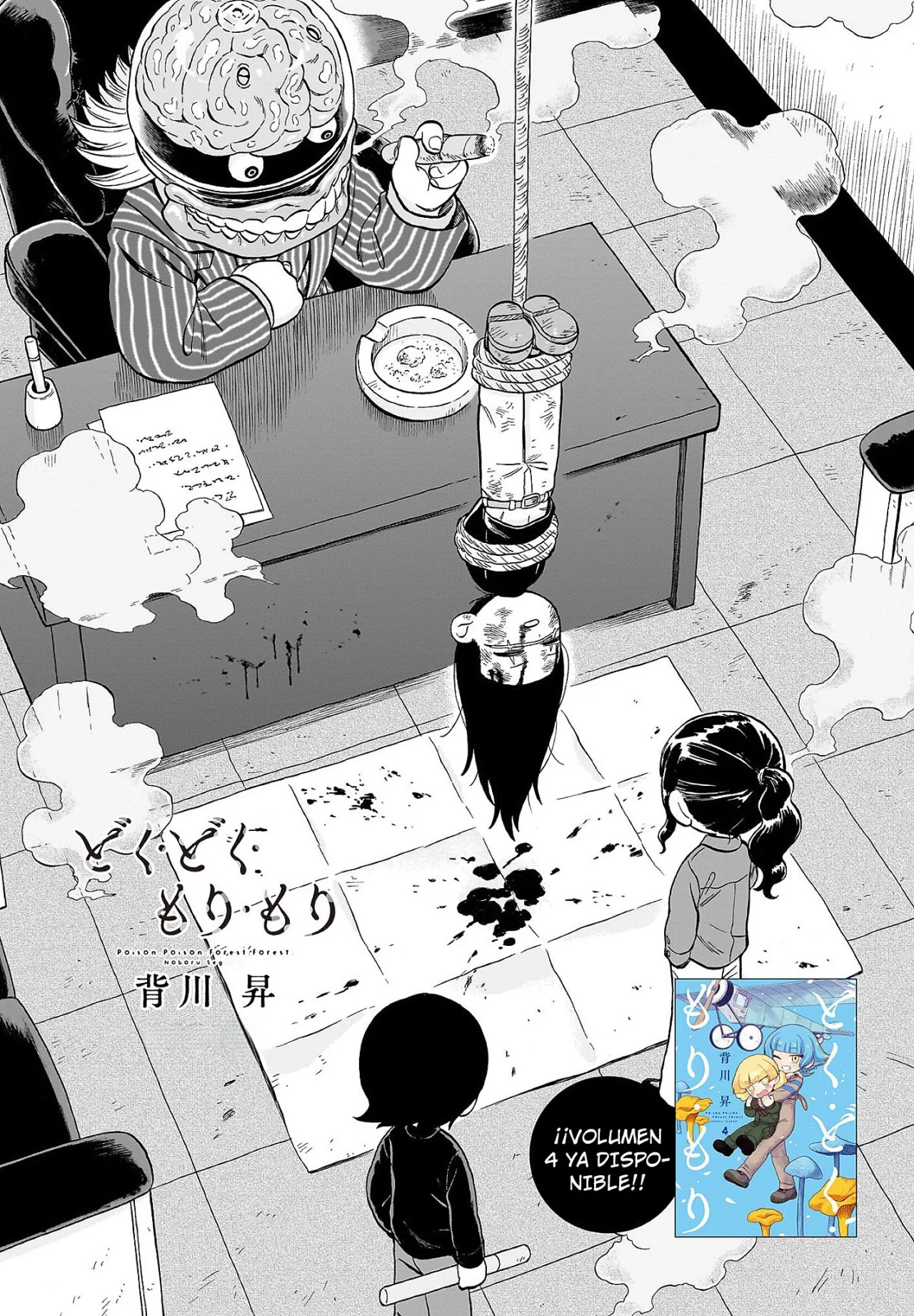 Doku Doku Mori Mori Capítulo 24 - Page 3