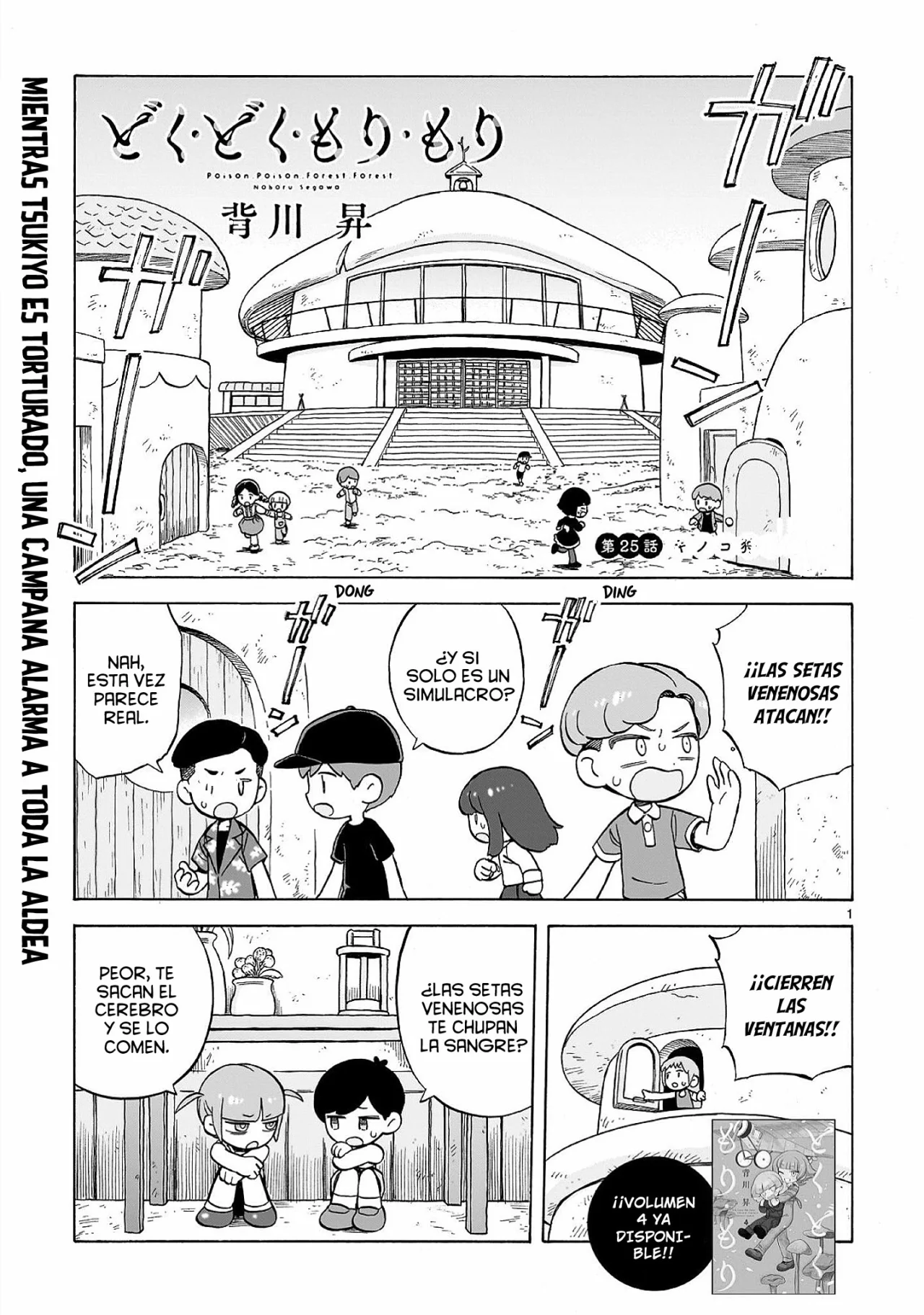 Doku Doku Mori Mori Capítulo 25 - Page 2