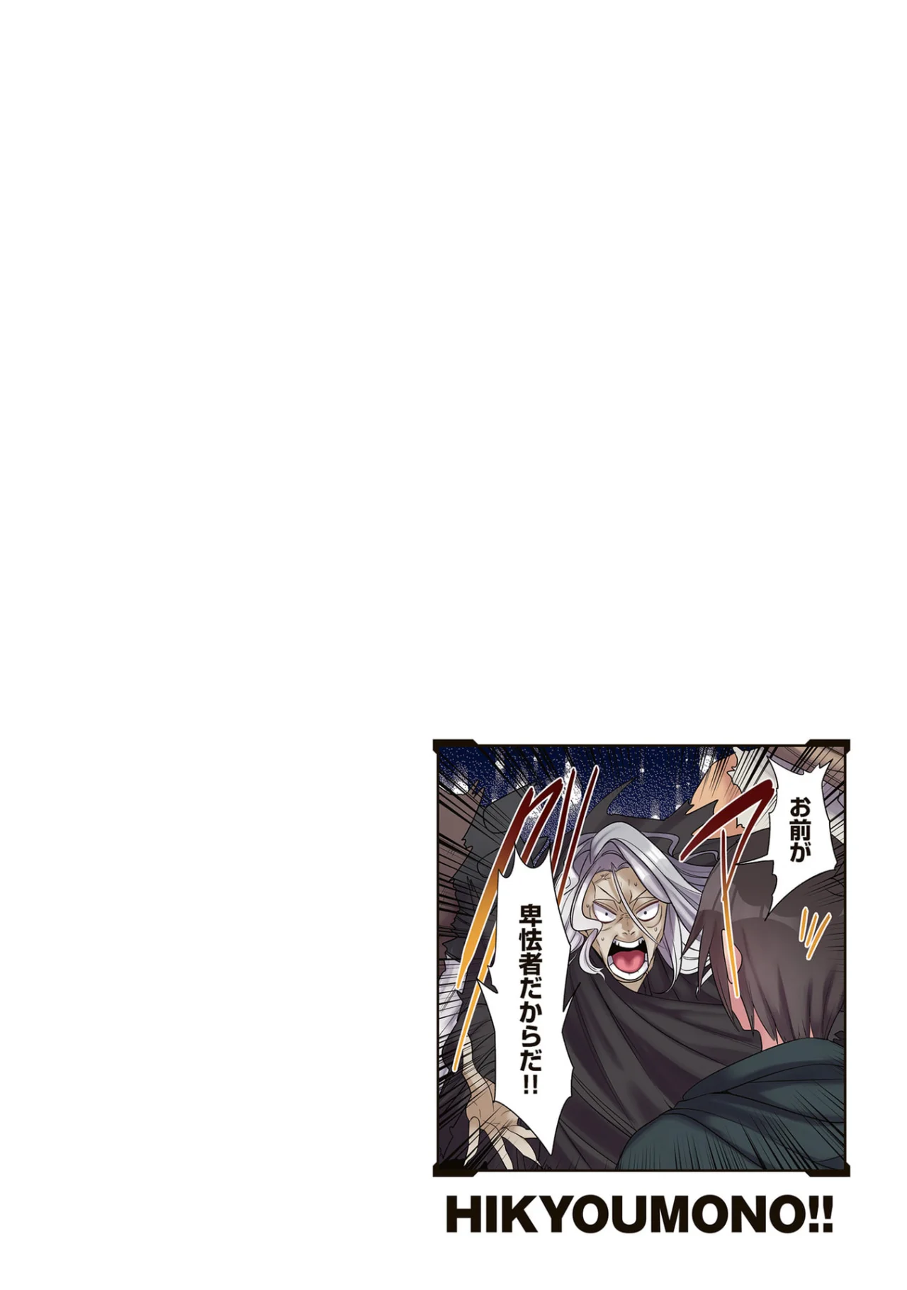 Ore no Level Up ga Okashii!: Dekiru Otoko no Isekai Tensei Capítulo 35 - Page 4