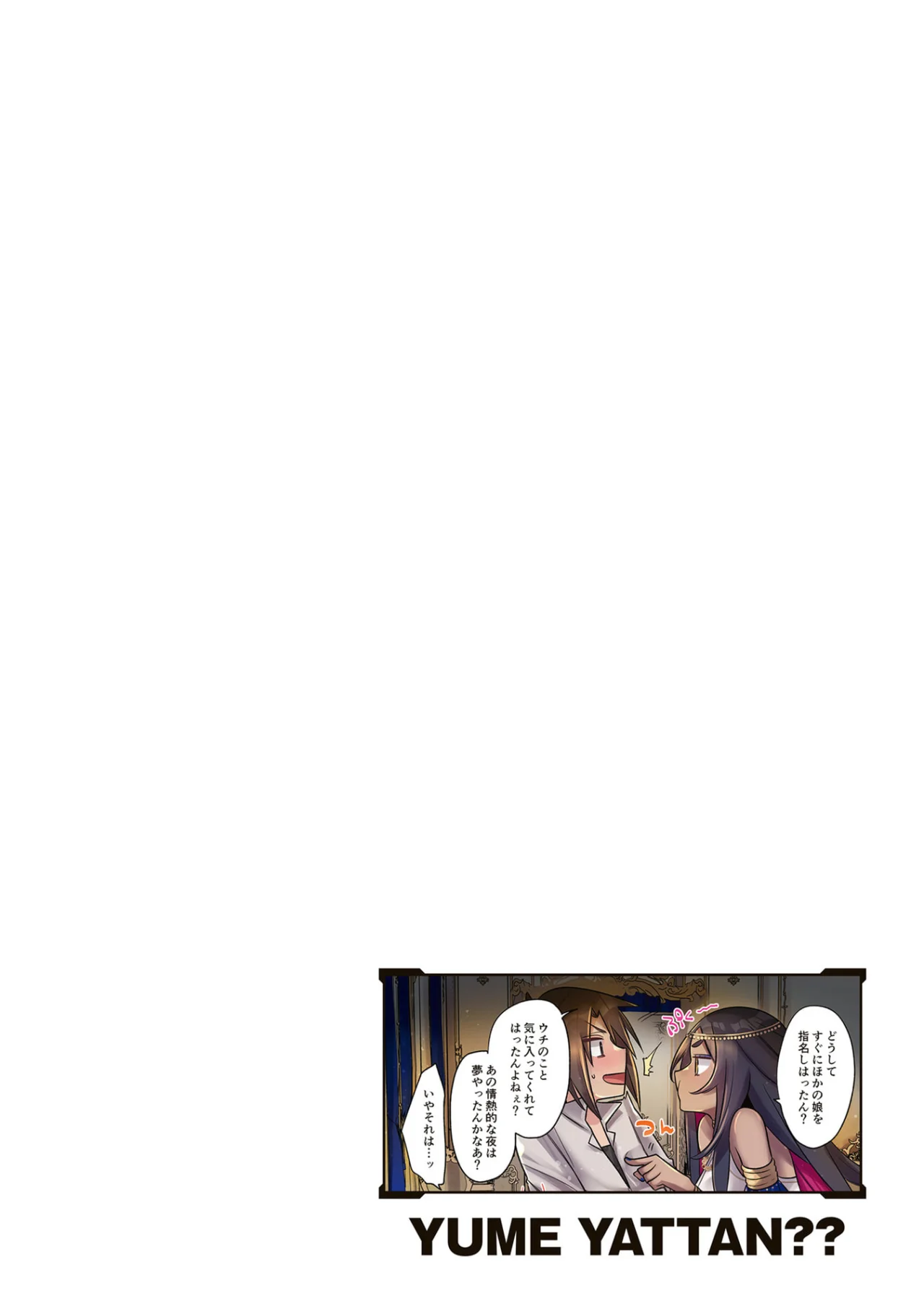 Ore no Level Up ga Okashii!: Dekiru Otoko no Isekai Tensei Capítulo 36 - Page 4