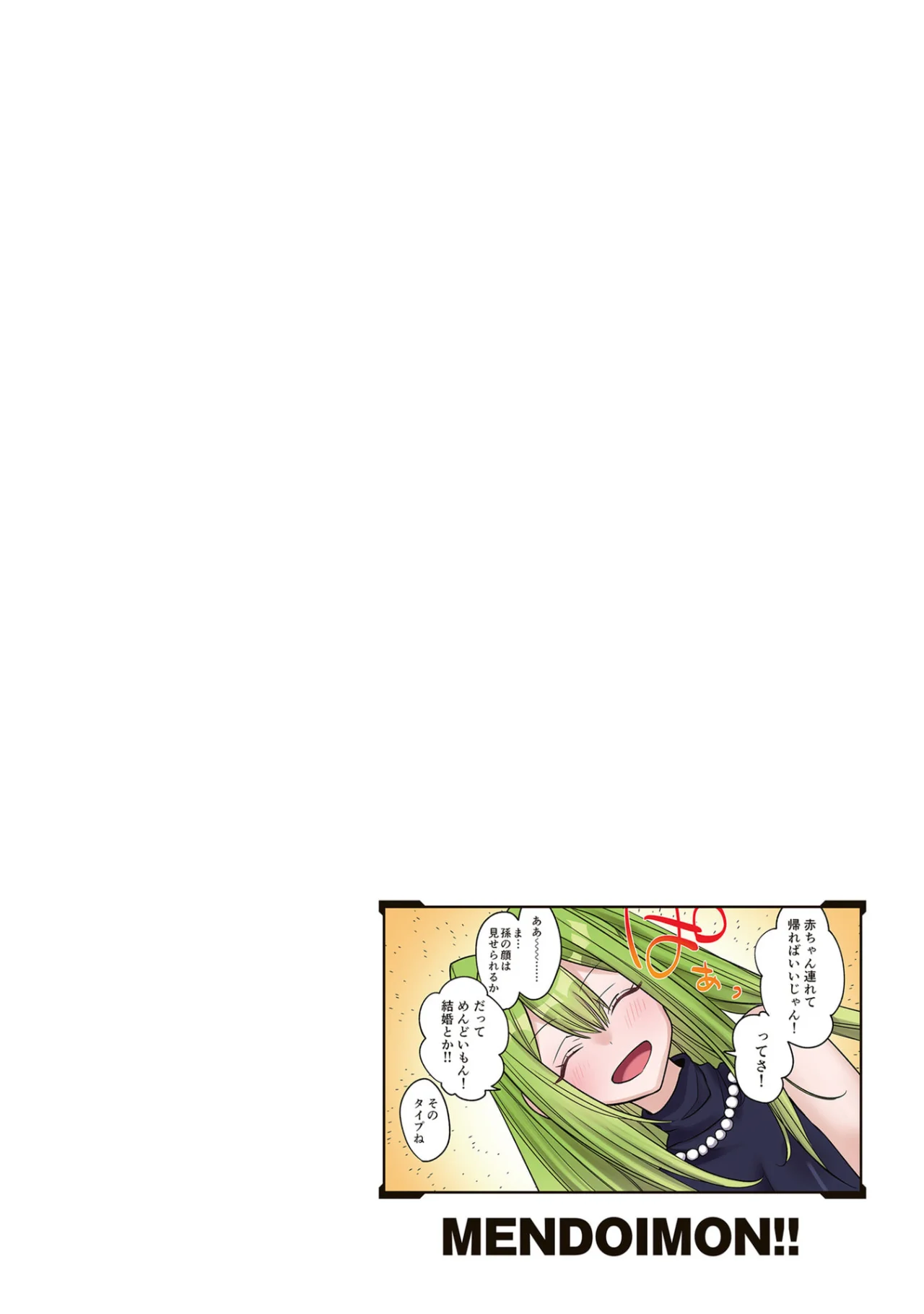 Ore no Level Up ga Okashii!: Dekiru Otoko no Isekai Tensei Capítulo 37.5 - Page 20