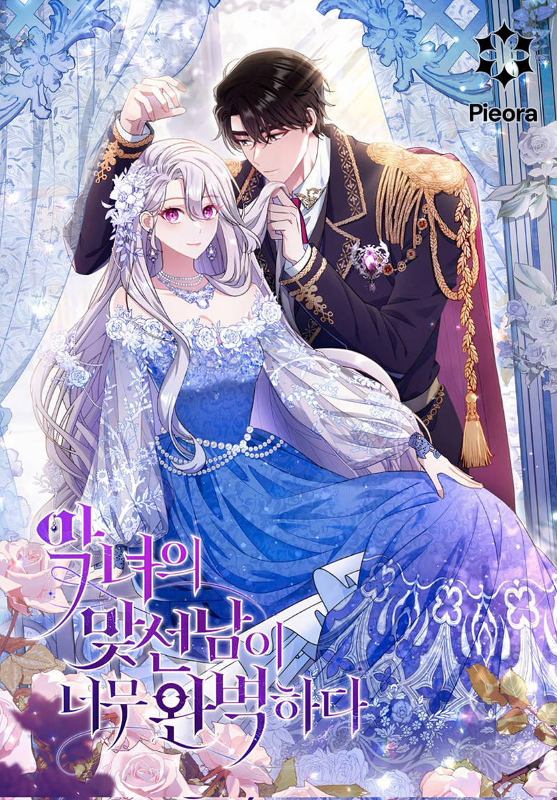 La pareja del villano es demasiado perfecta Capítulo 110 - Page 2