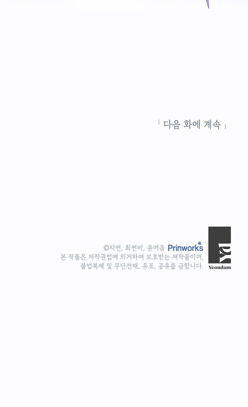 Se requiere patrocinio Capítulo 41 - Page 10