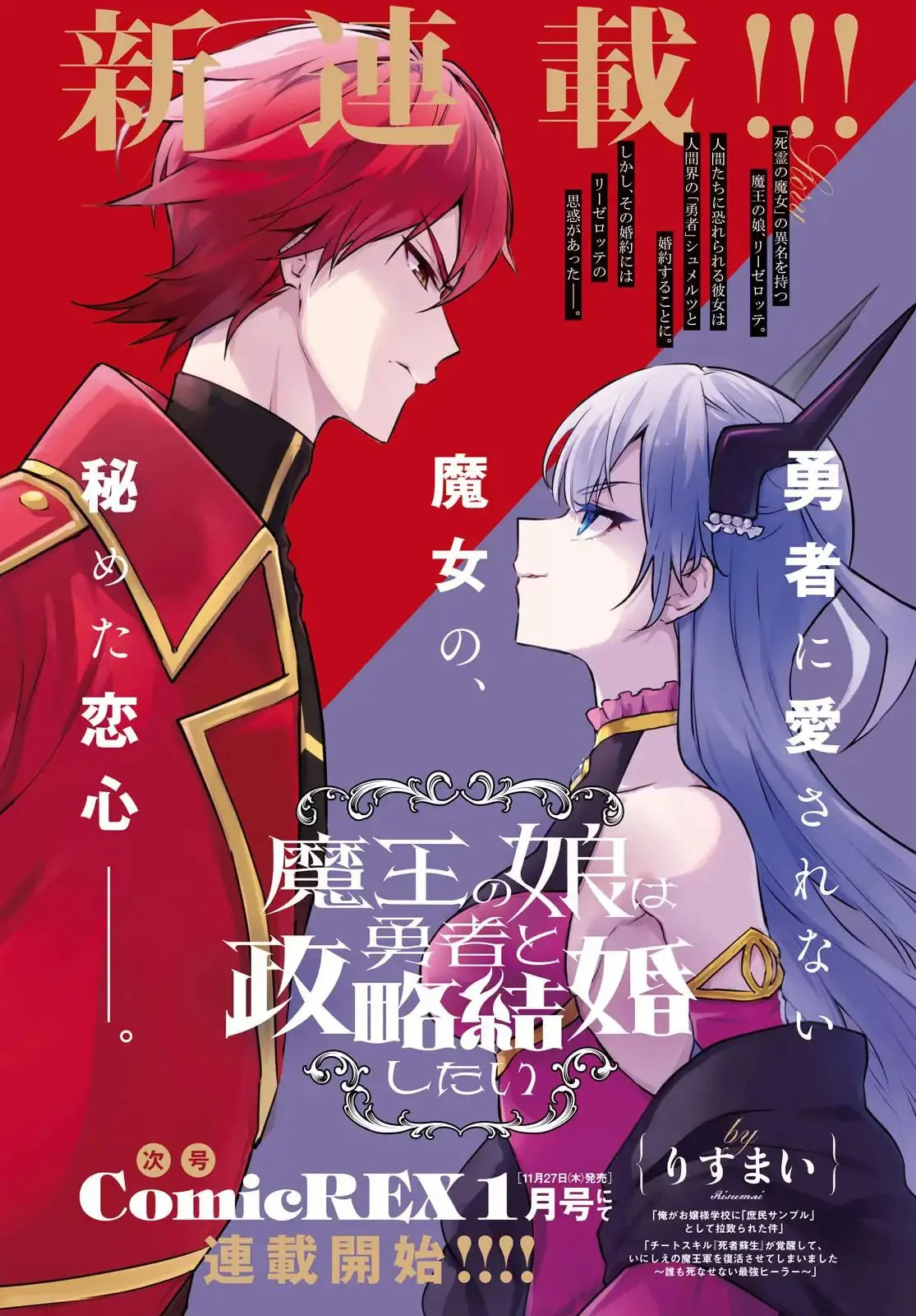 Dungeon Tou de Yadoya wo Yarou! Souzou Mahou wo Moratta Ore no Hosoude Hanjouki Capítulo 54 - Page 8