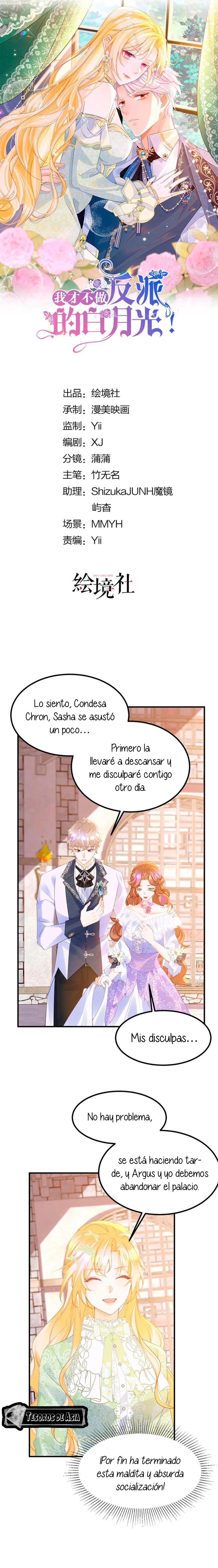 ¡No quiero ser la luz de la luna blanca del villano! Capítulo 77 - Page 3