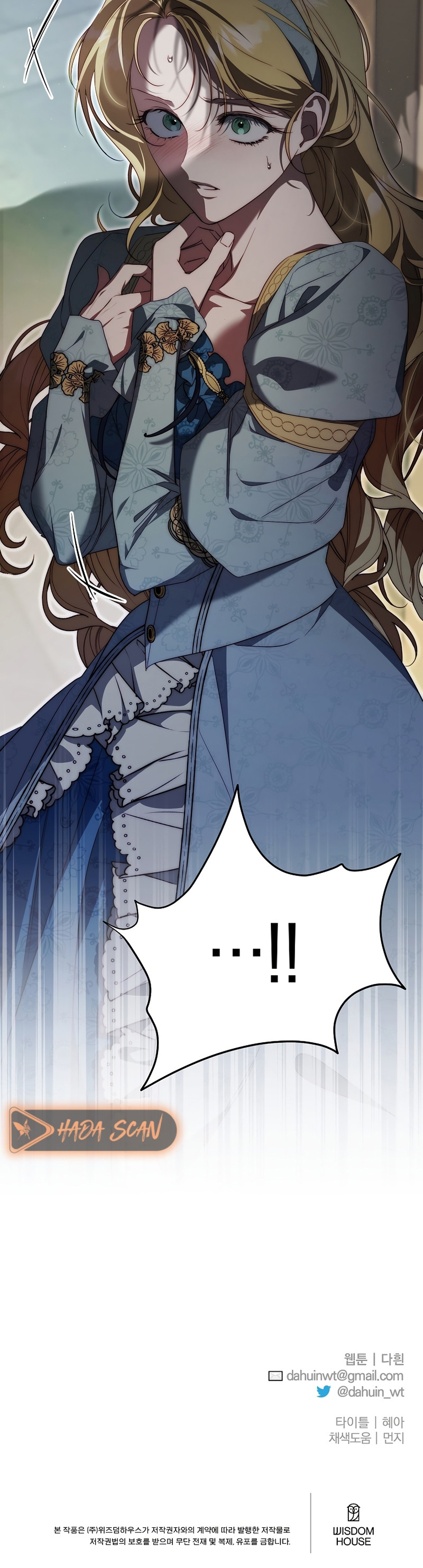 Yo domé al Príncipe Monstruo Capítulo 41 - Page 25
