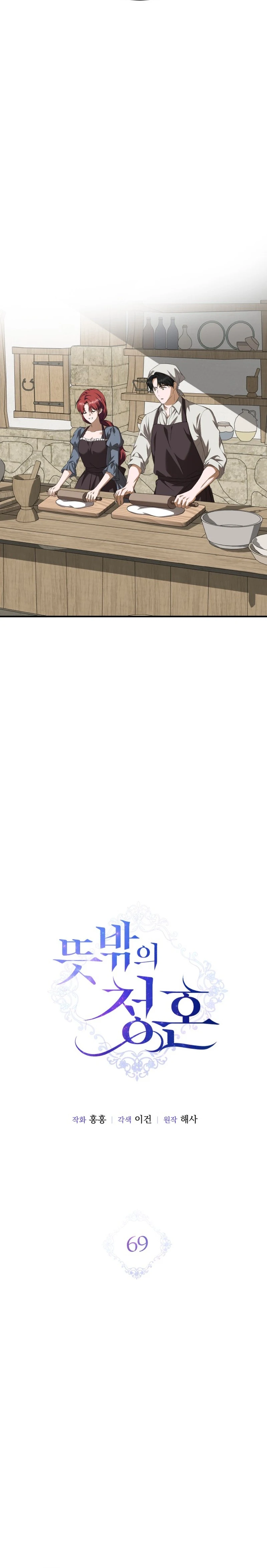Una propuesta de matrimonio inesperada Capítulo 69 - Page 18