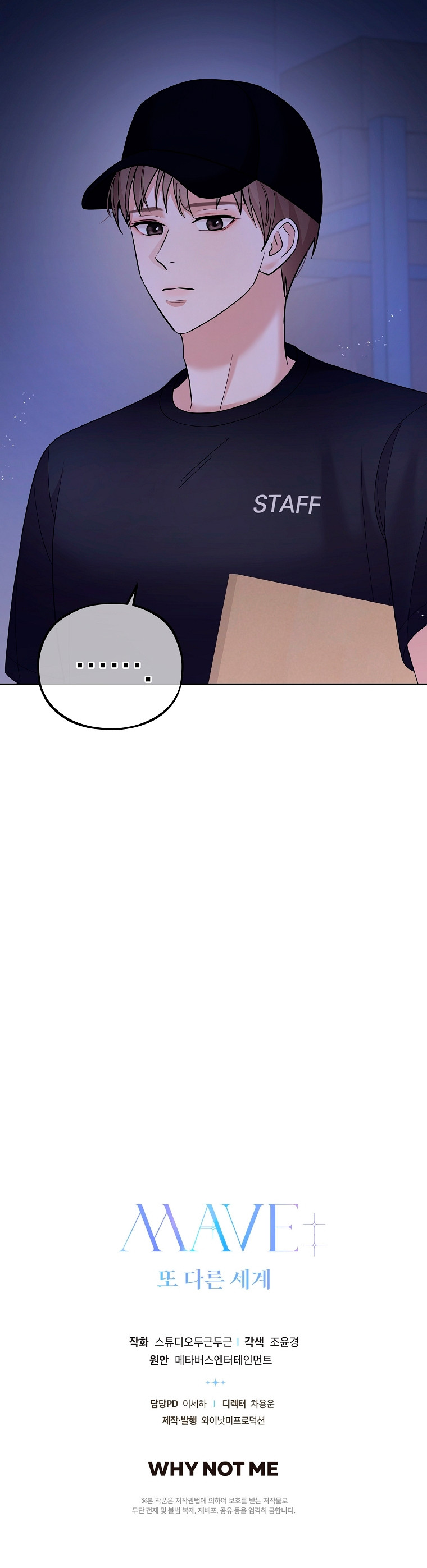 Mave: Otro universo Capítulo 27 - Page 17