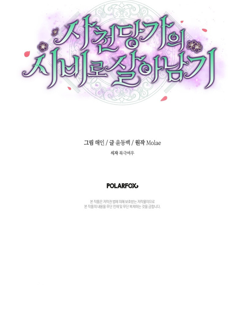 Sobreviviendo como sirviente del clan Sacheon Dang Capítulo 30 - Page 17