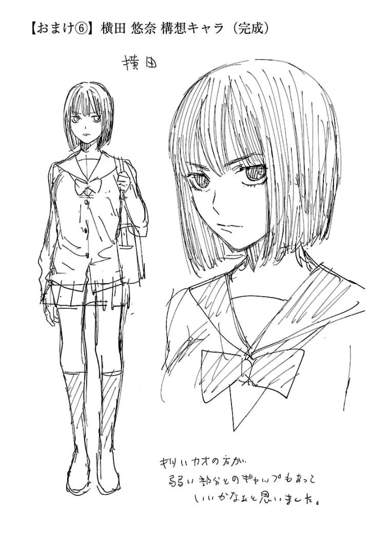 Jaa, Kimi no Kawari ni Korosou ka? Capítulo 14 - Page 28