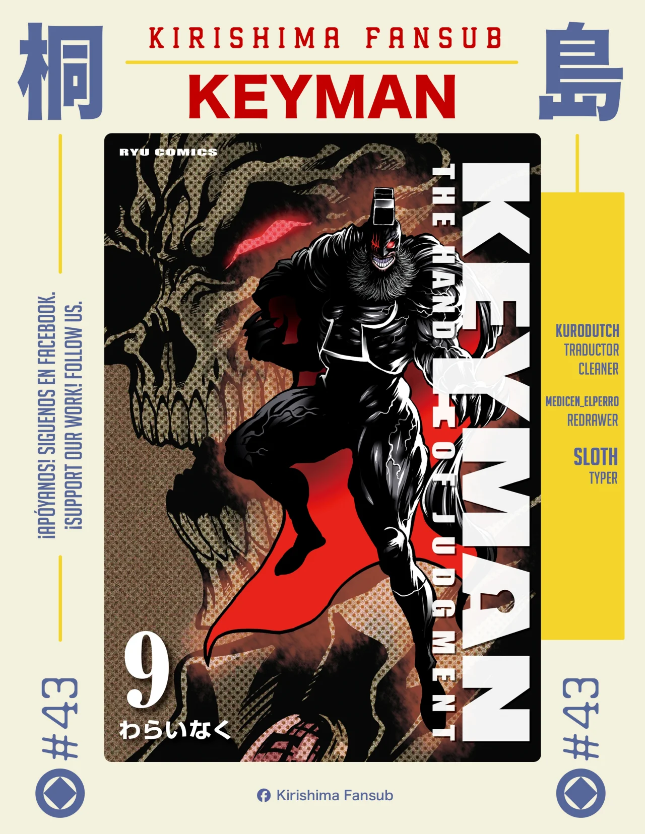 Keyman The Hand of Judgement Capítulo 43 - Page 1