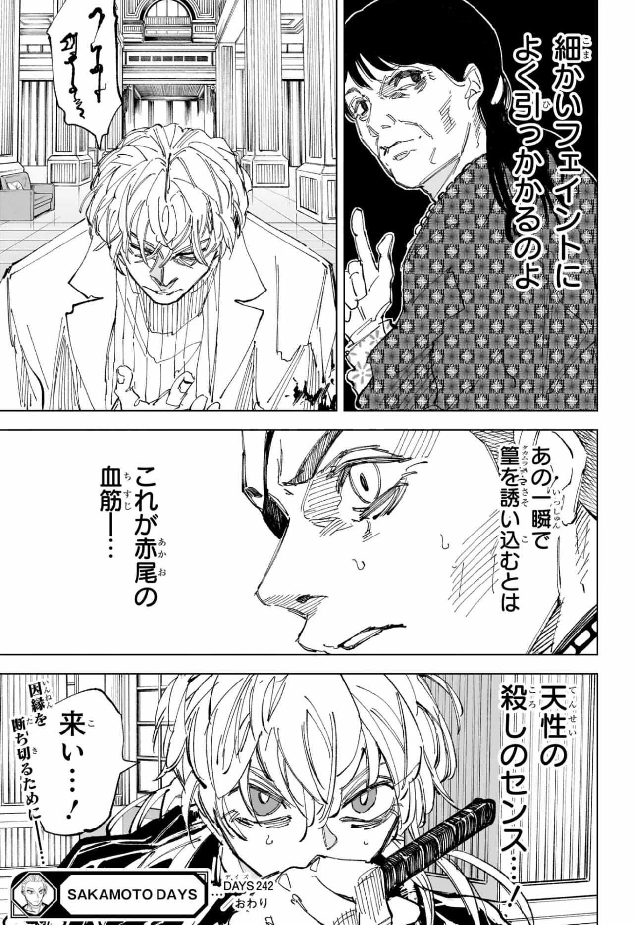 Dai Dark Capítulo 54 - Page 27