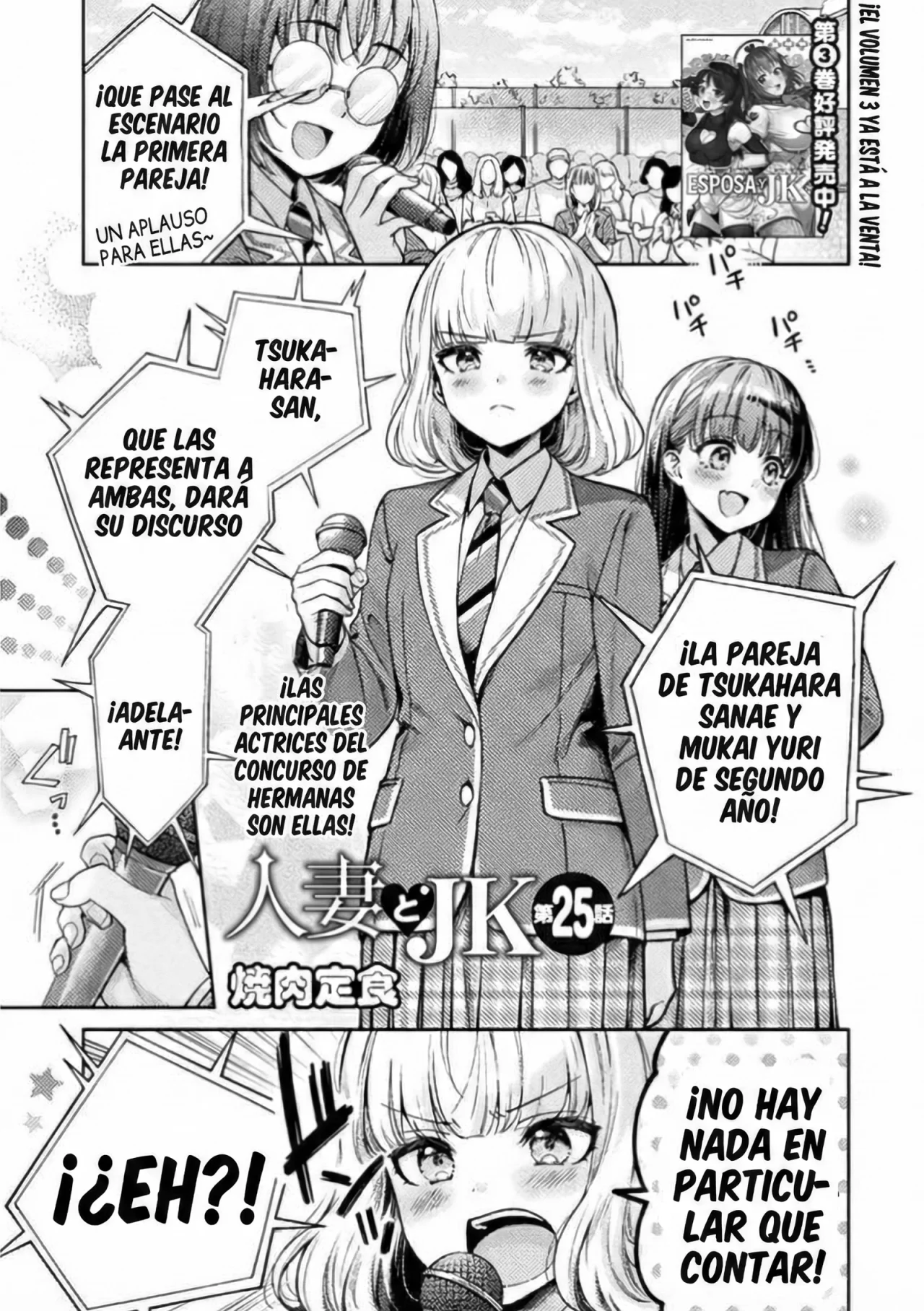 Hitozuma to JK Capítulo 25 - Page 3
