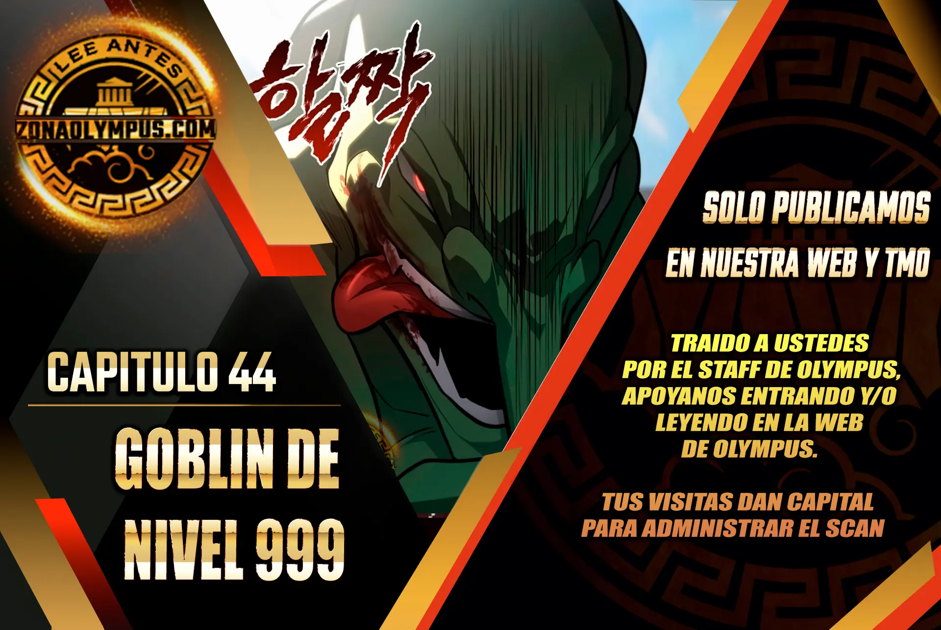 Goblin de nivel 999 Capítulo 44 - Page 1