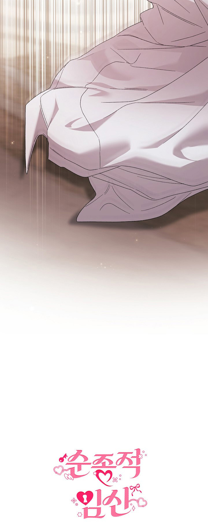 Embarazo obediente Capítulo 6 - Page 7