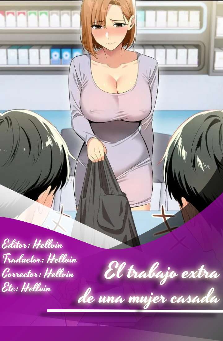 El trabajo extra de una mujer casada Capítulo 12 - Page 1